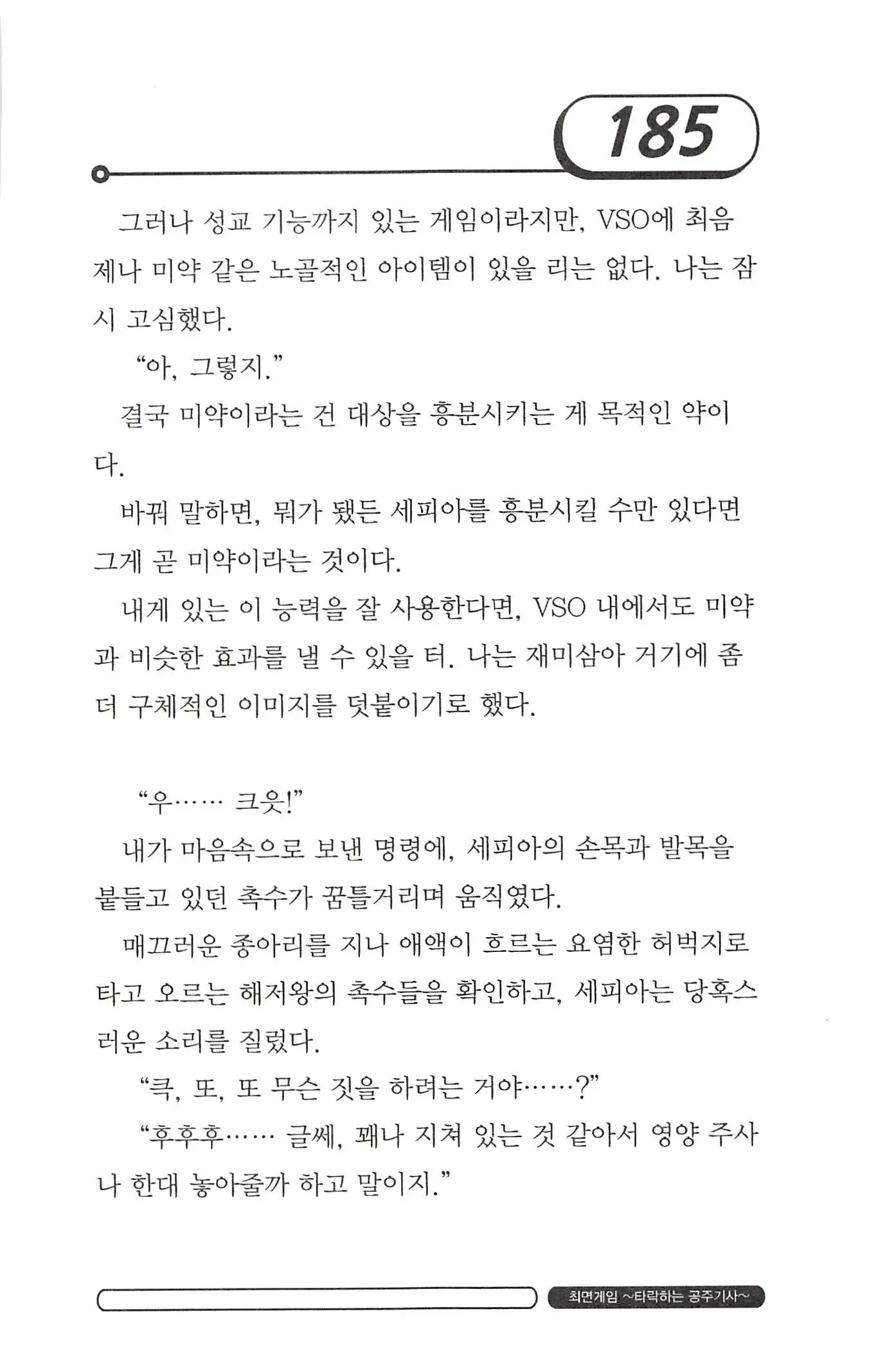 웹툰 이미지 188
