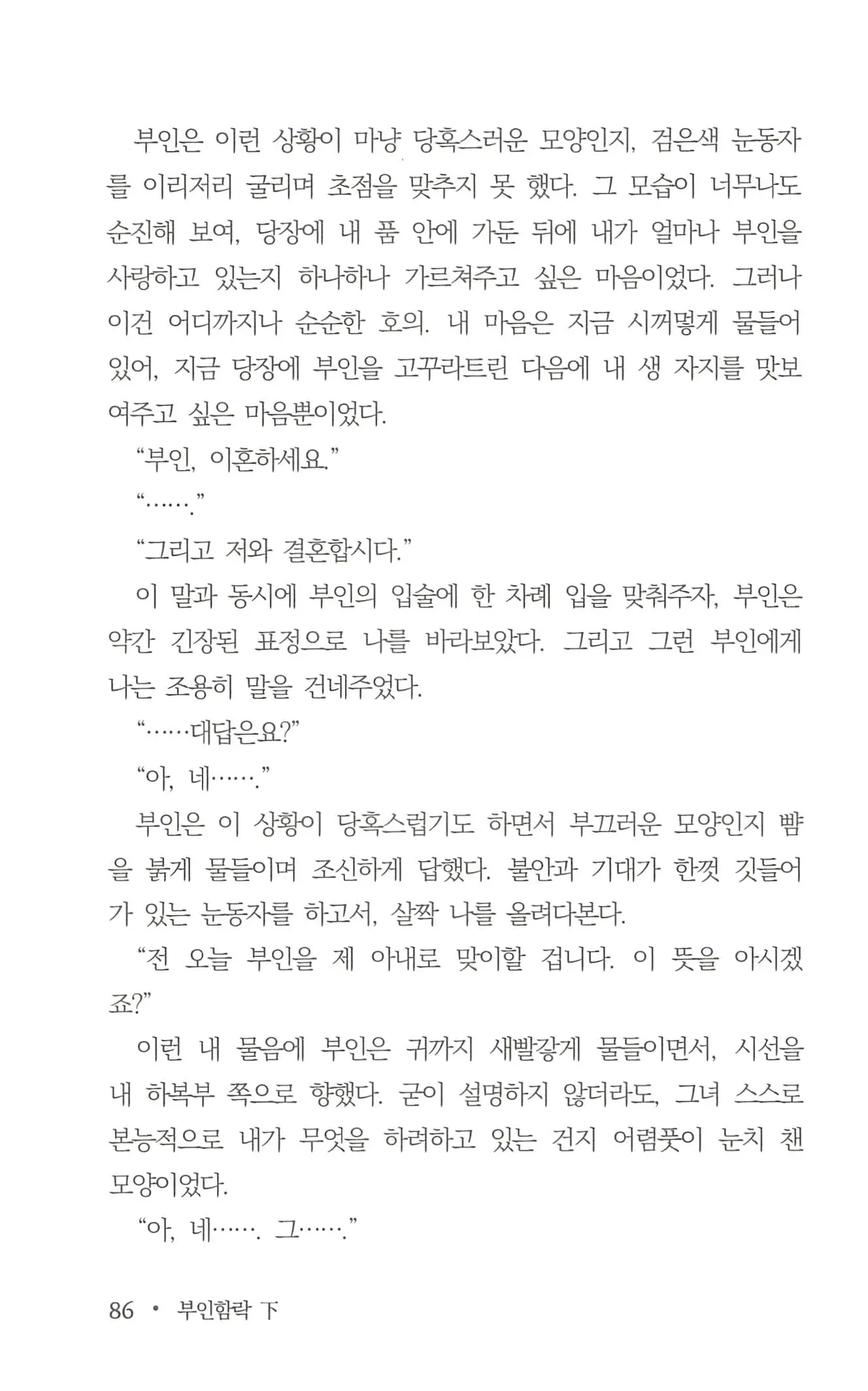 웹툰 이미지 87