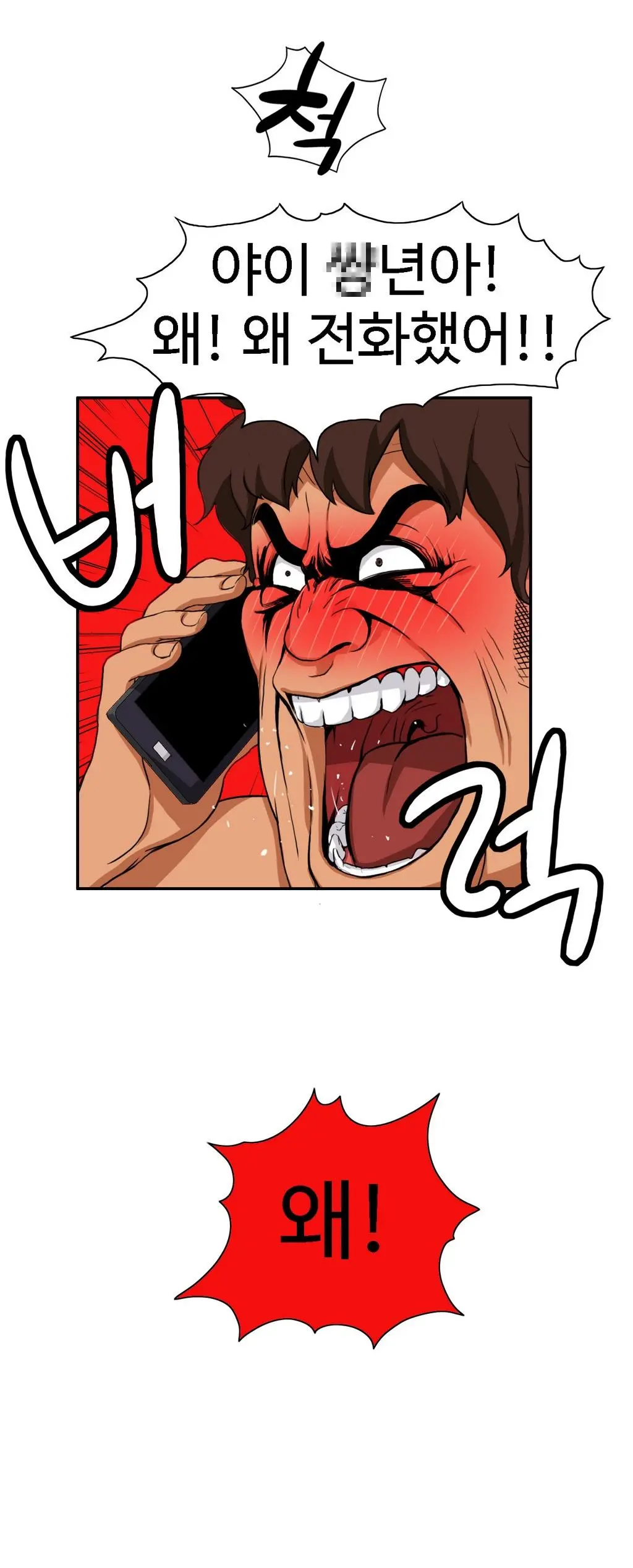 웹툰 이미지 267