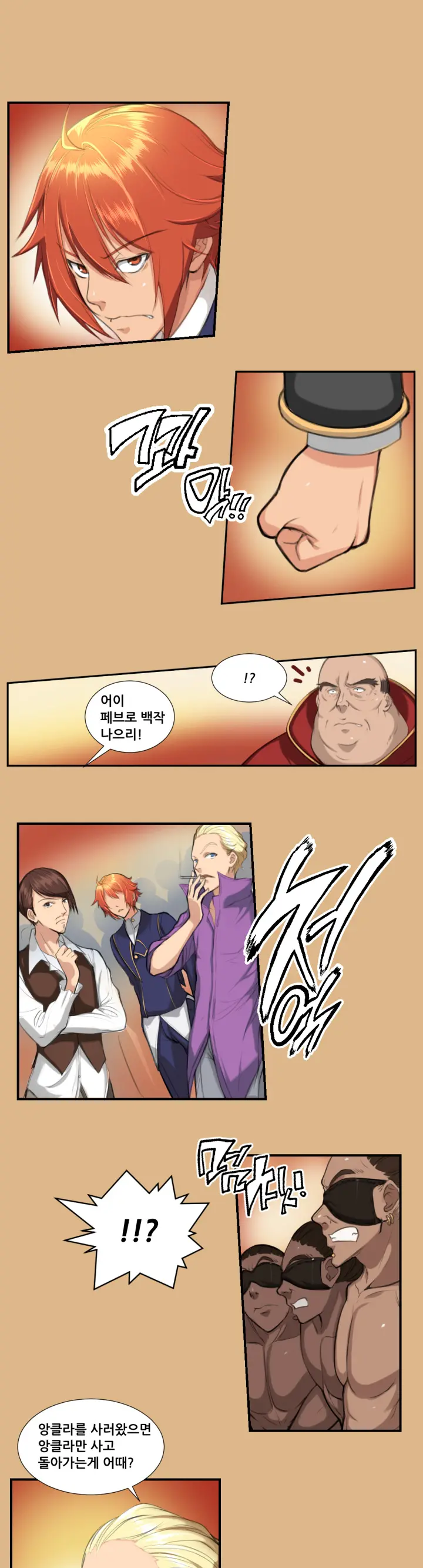 웹툰 이미지 74