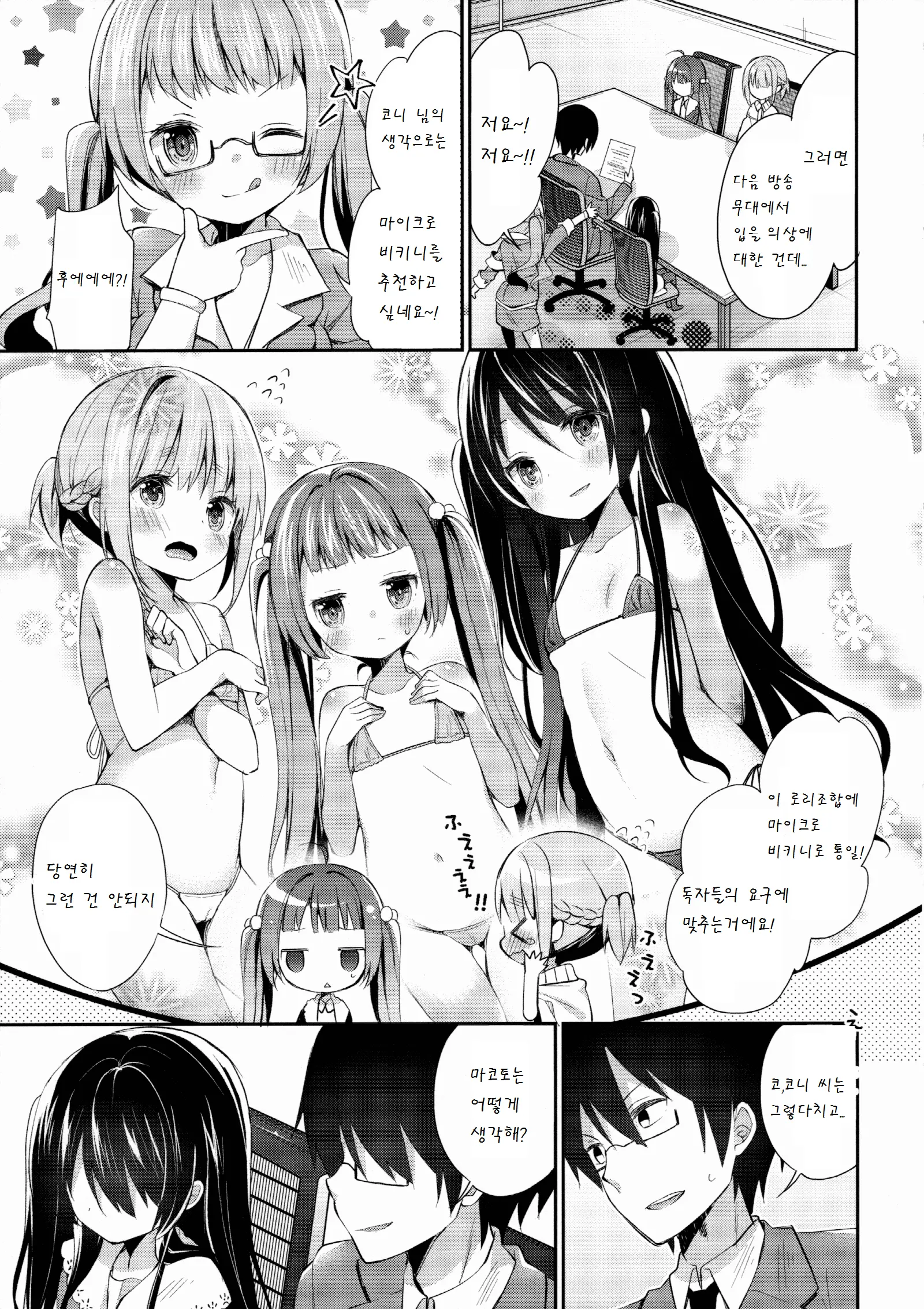 웹툰 이미지 4