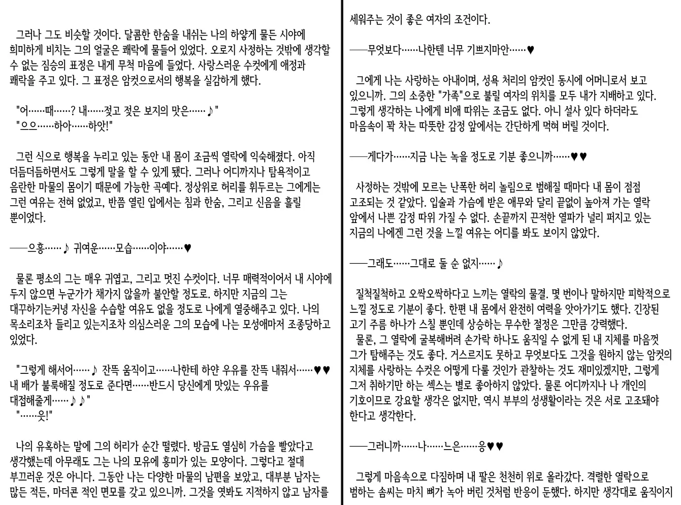 웹툰 이미지 388