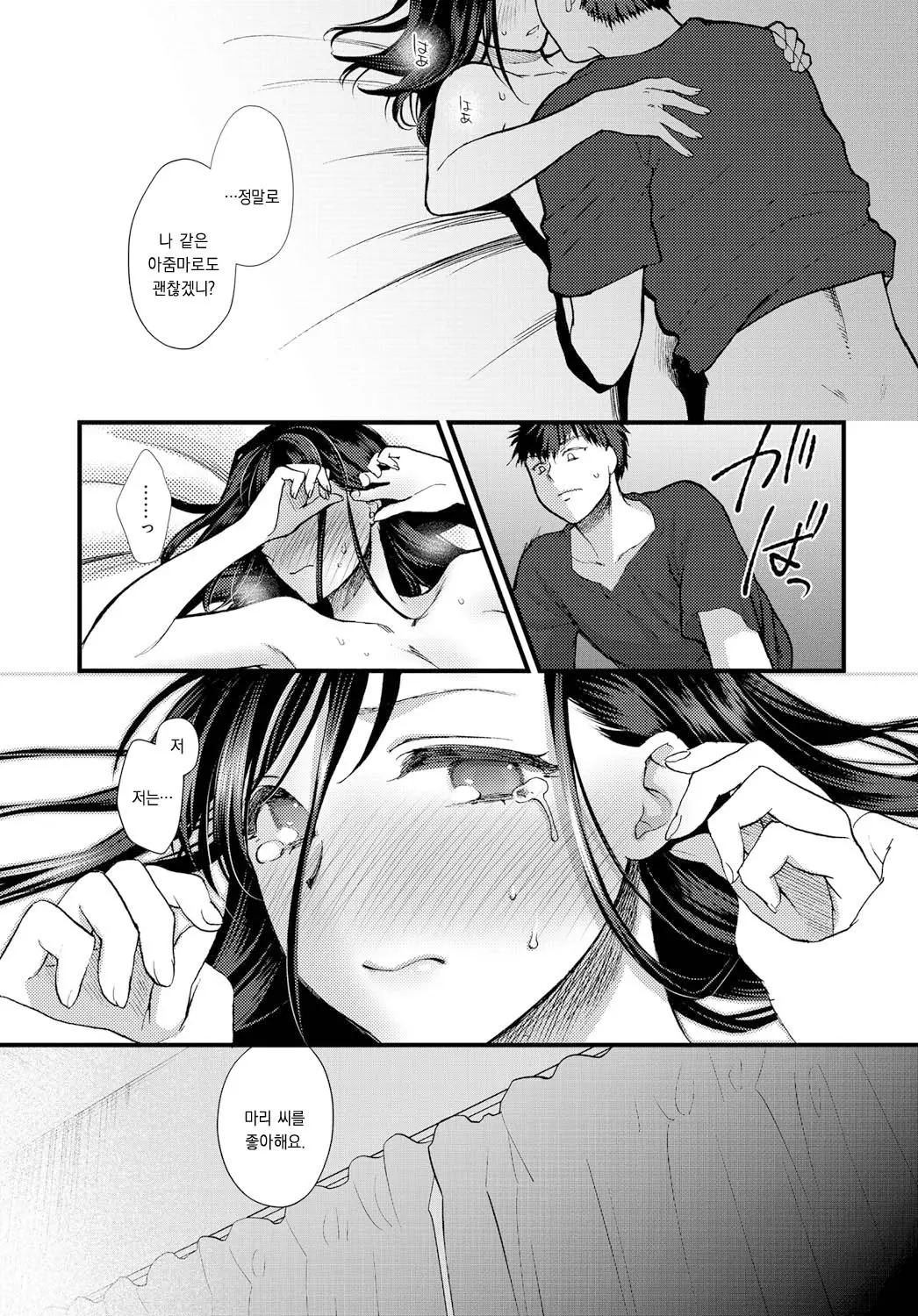웹툰 이미지 22