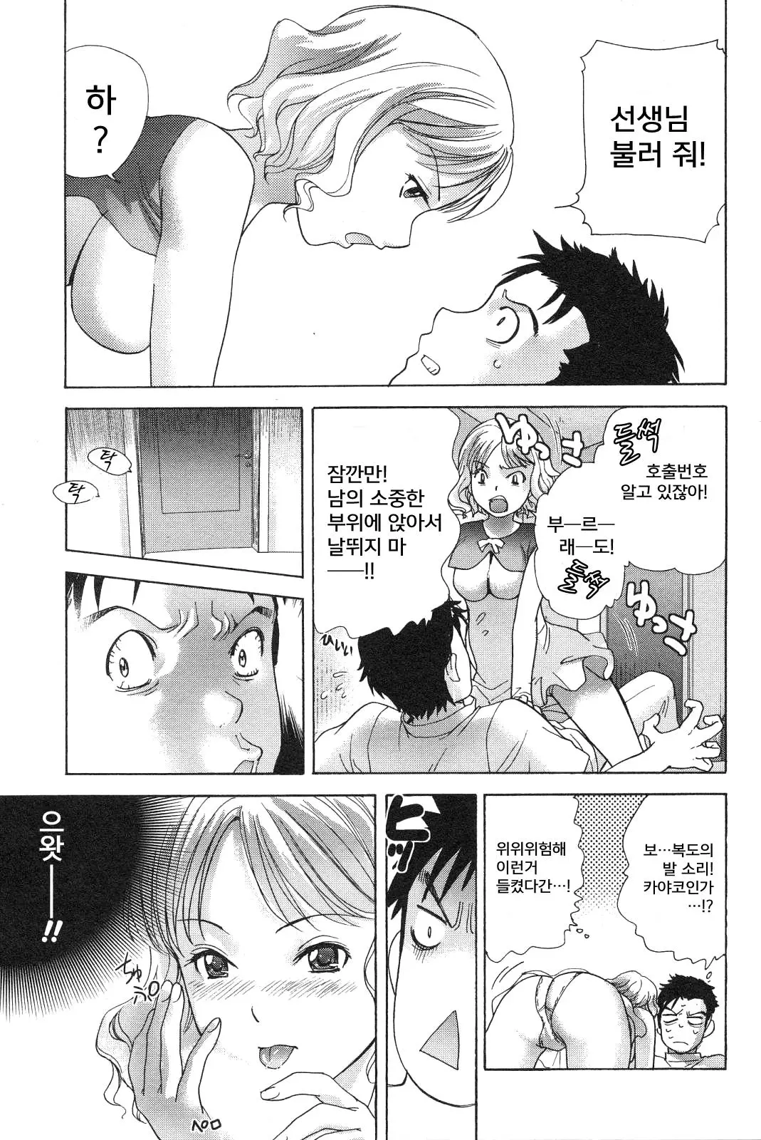 웹툰 이미지 86