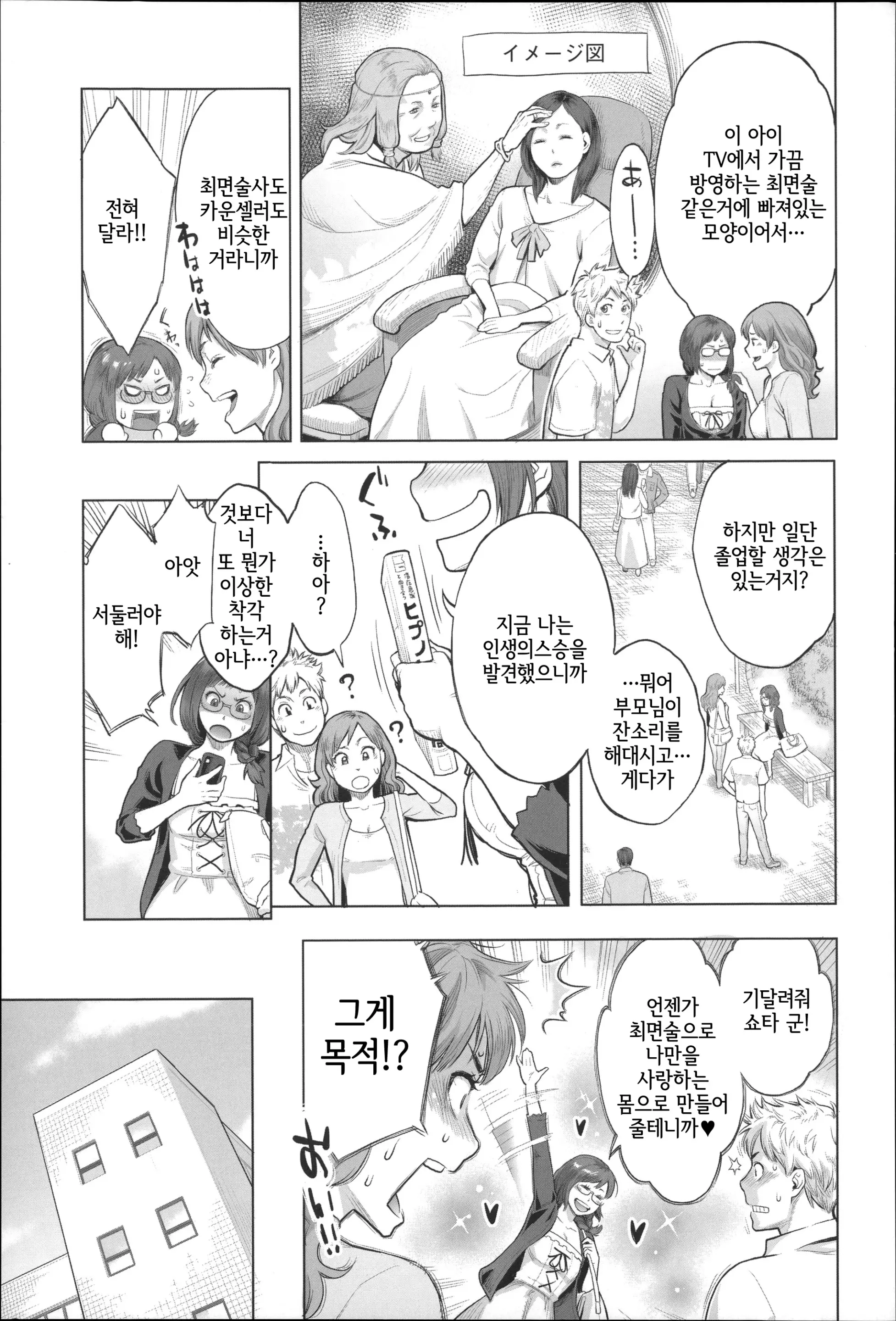 웹툰 이미지 151