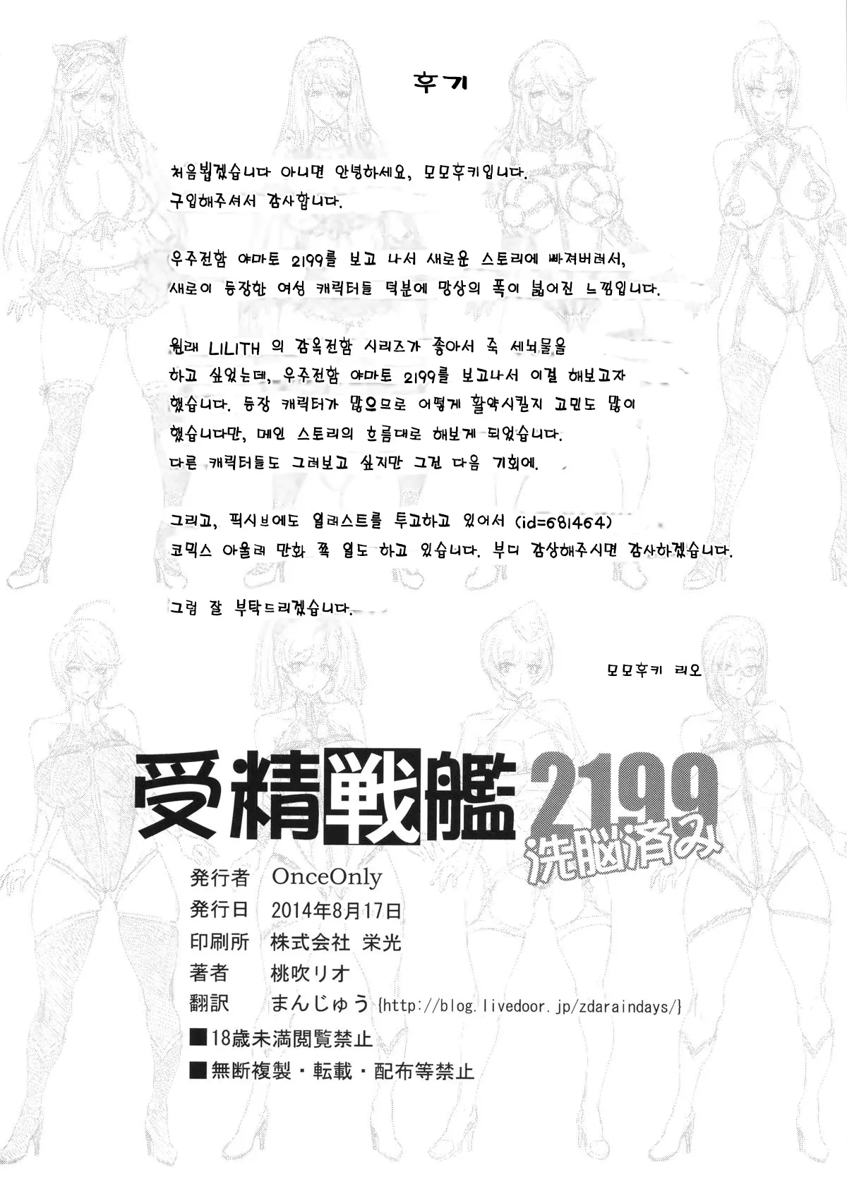웹툰 이미지 28