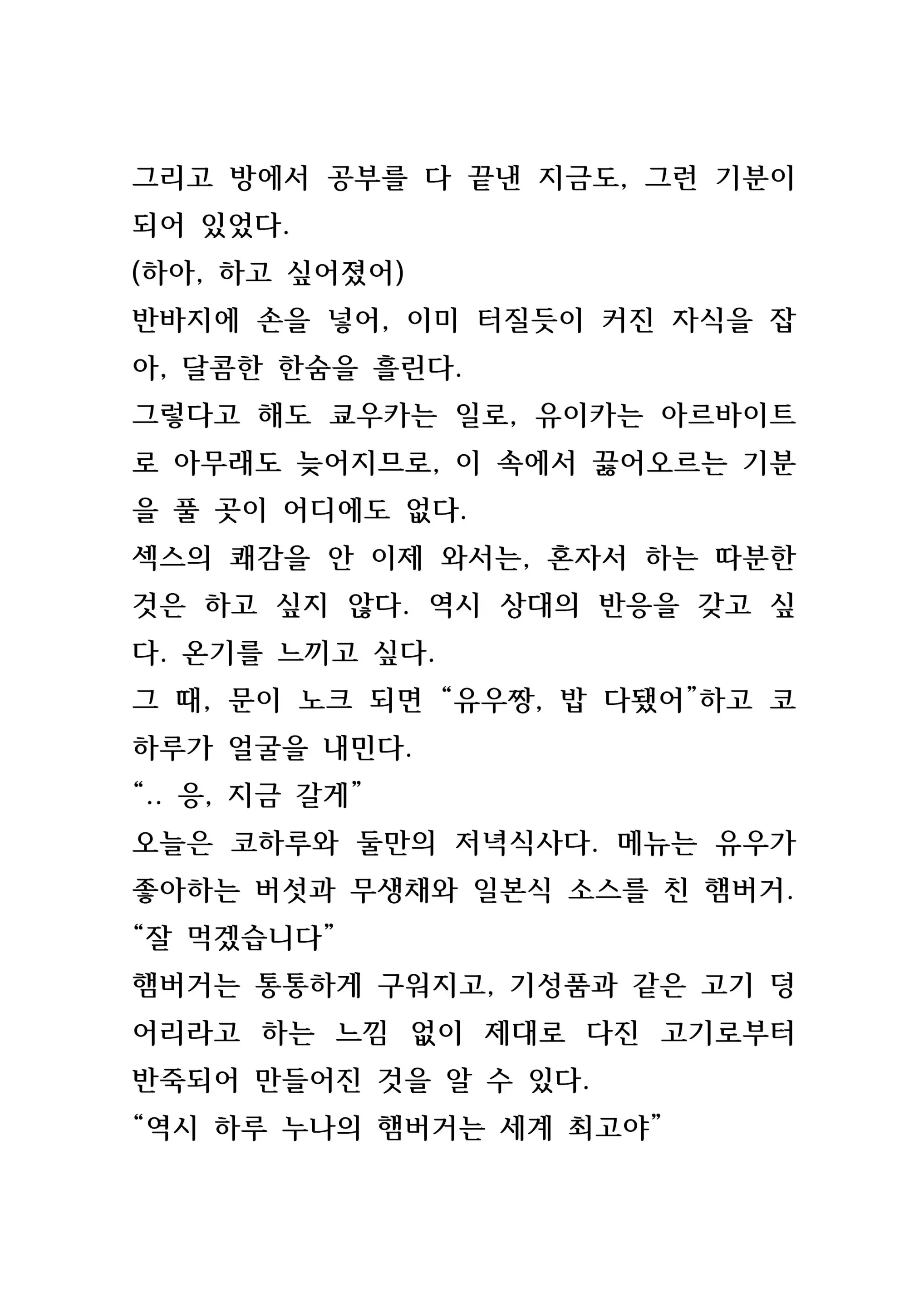 웹툰 이미지 88