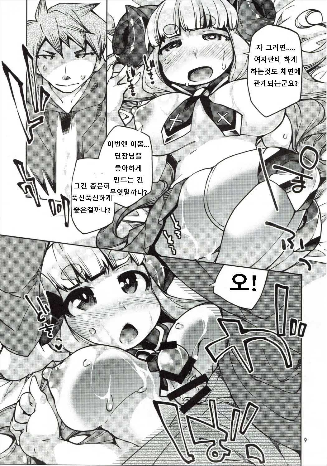 웹툰 이미지 7