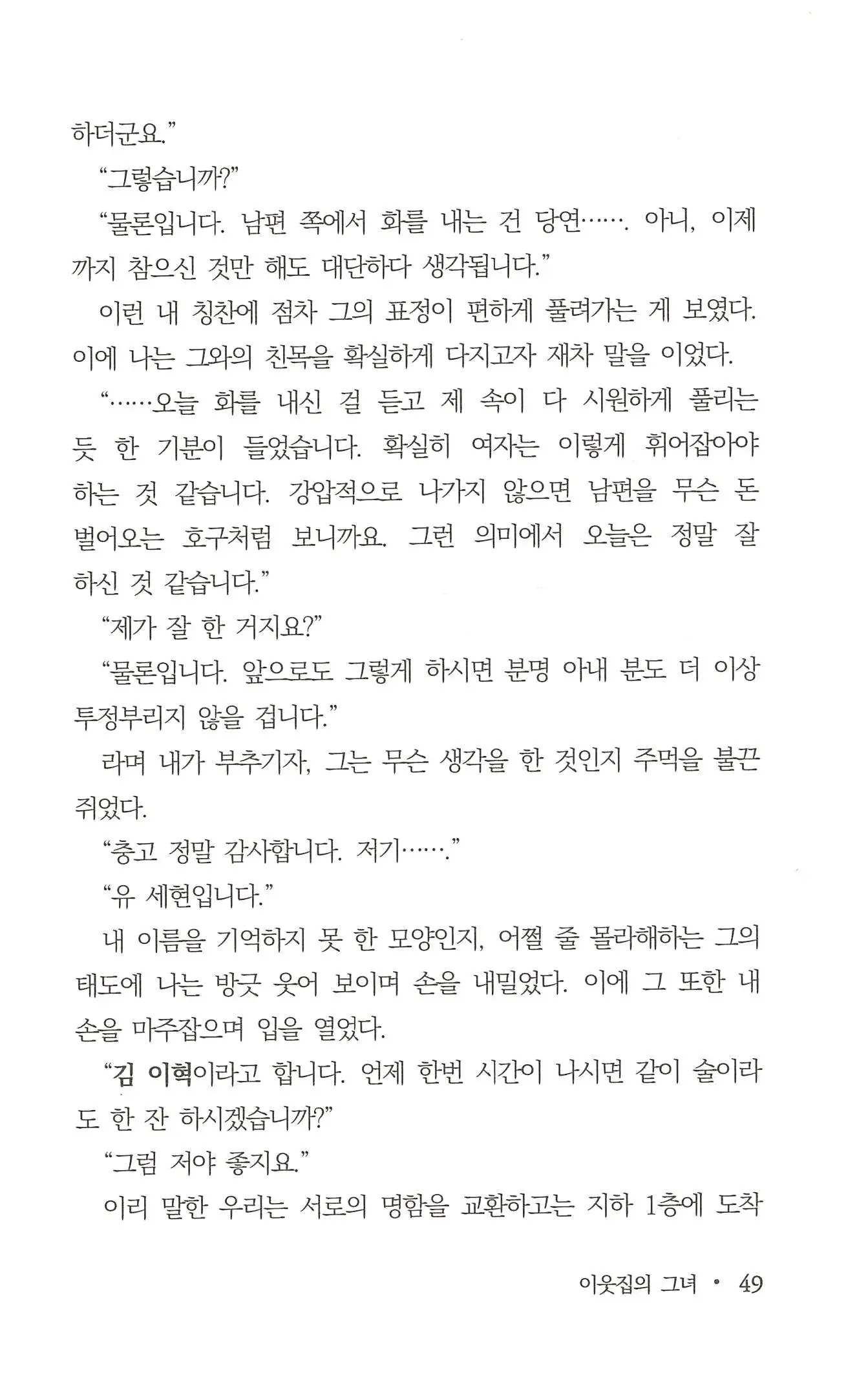 웹툰 이미지 50