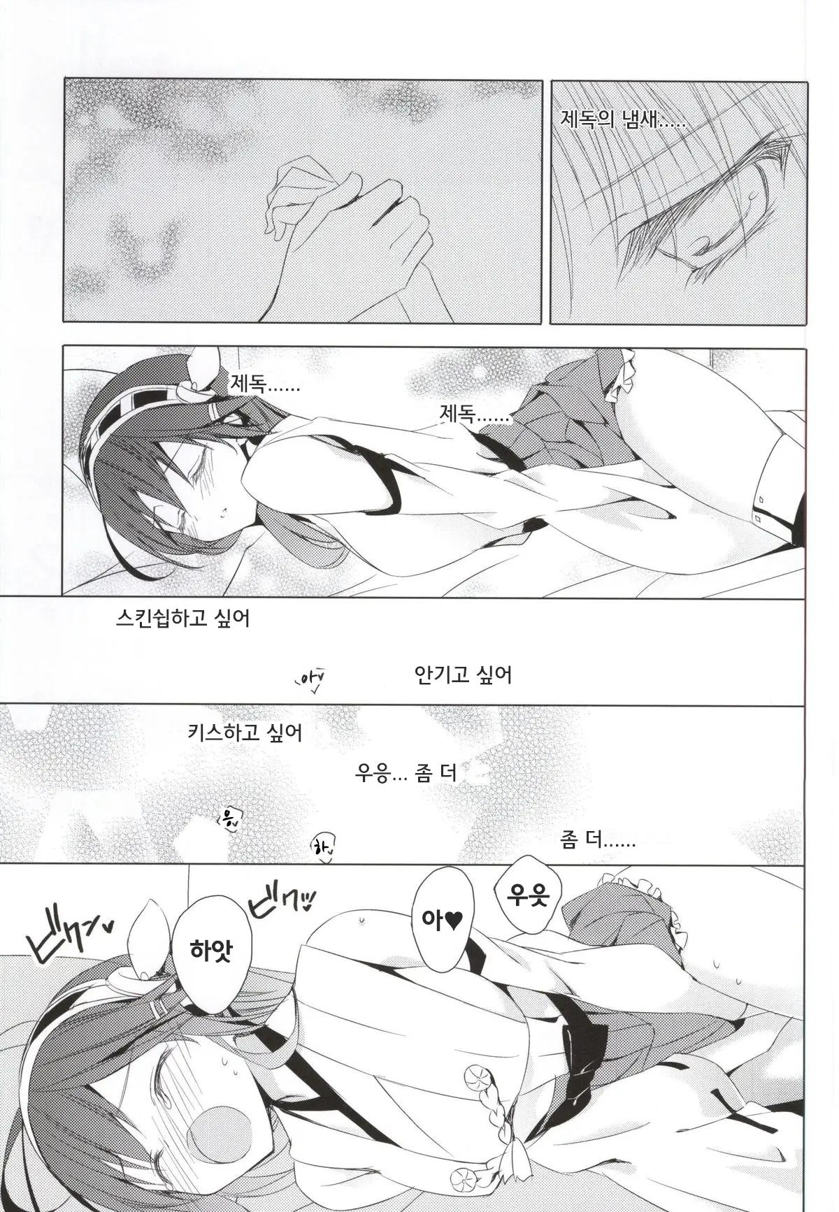 웹툰 이미지 8