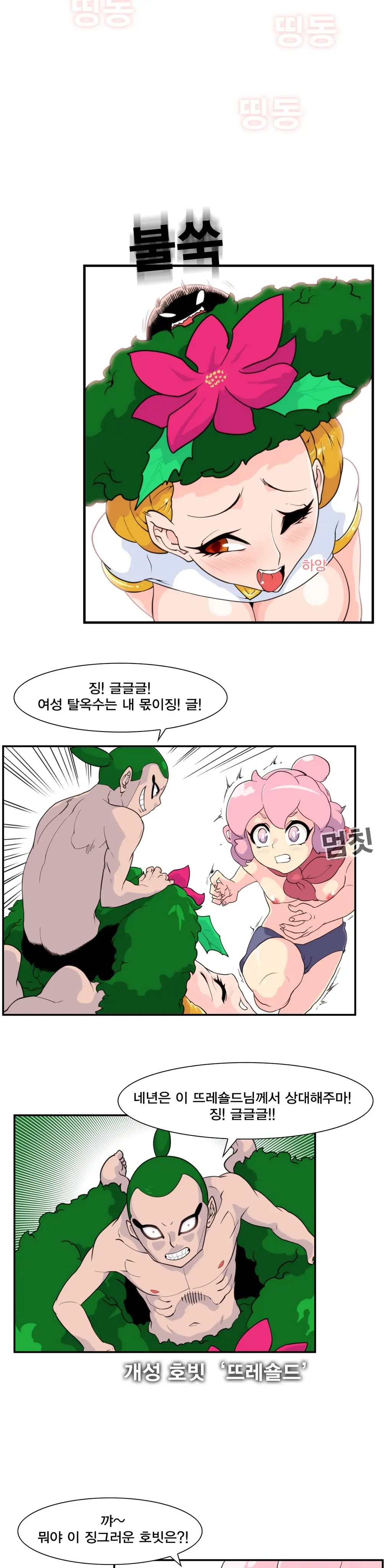 웹툰 이미지 290