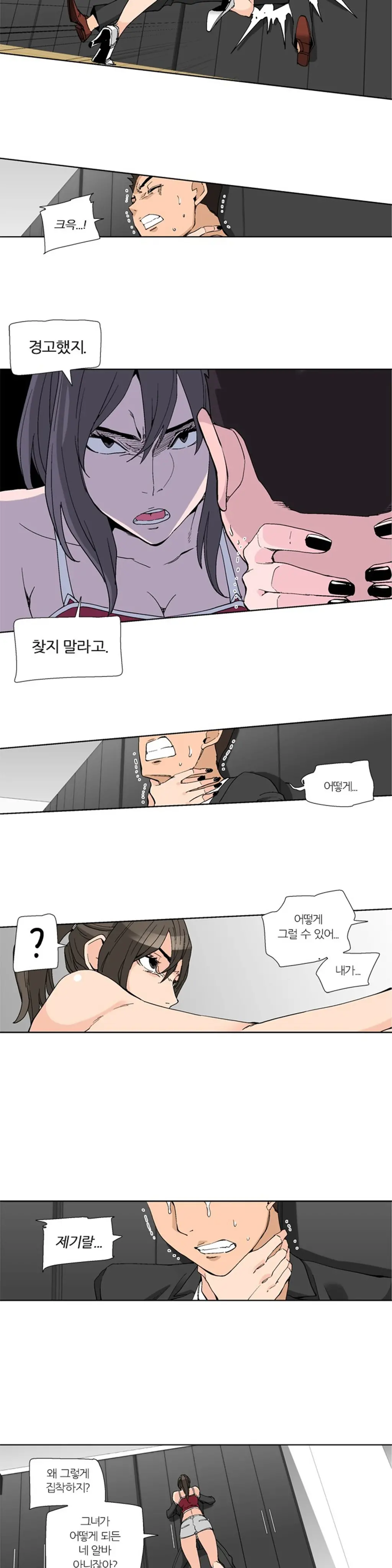 웹툰 이미지 452