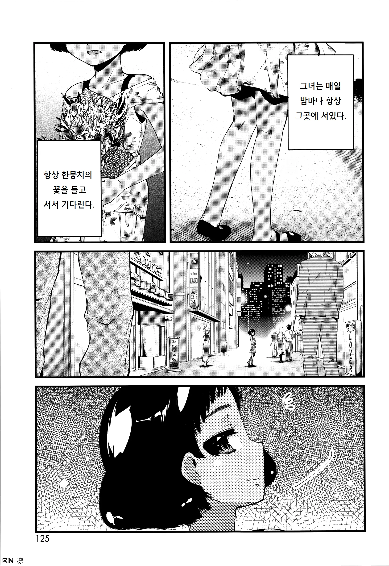 웹툰 이미지 0