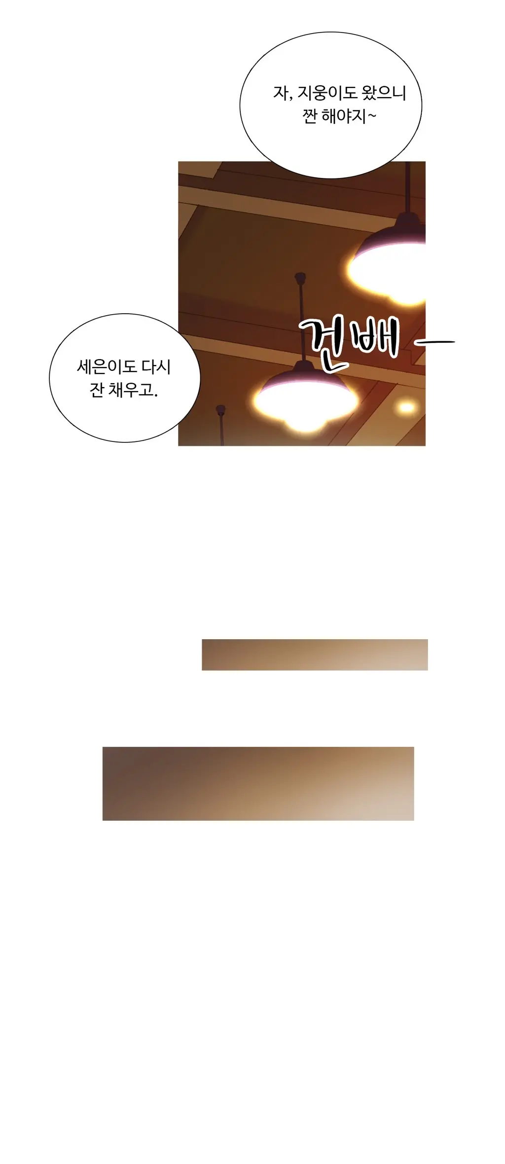 웹툰 이미지 87