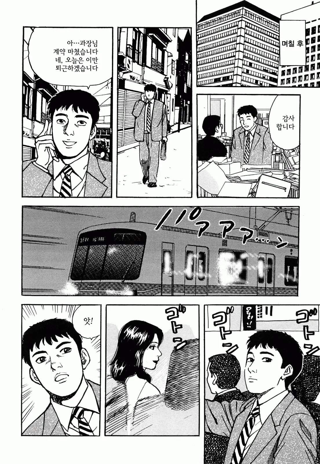 웹툰 이미지 125