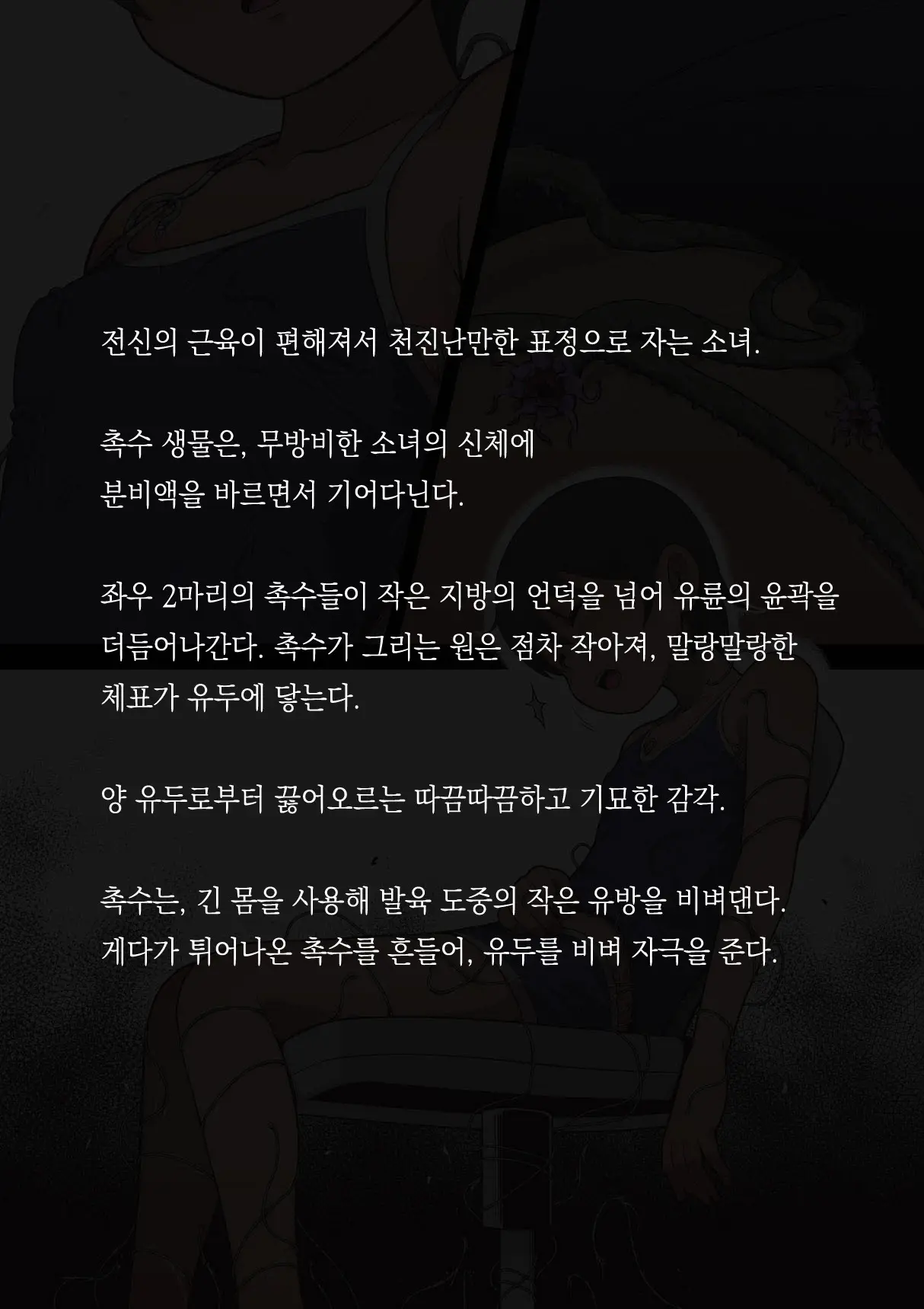 웹툰 이미지 25