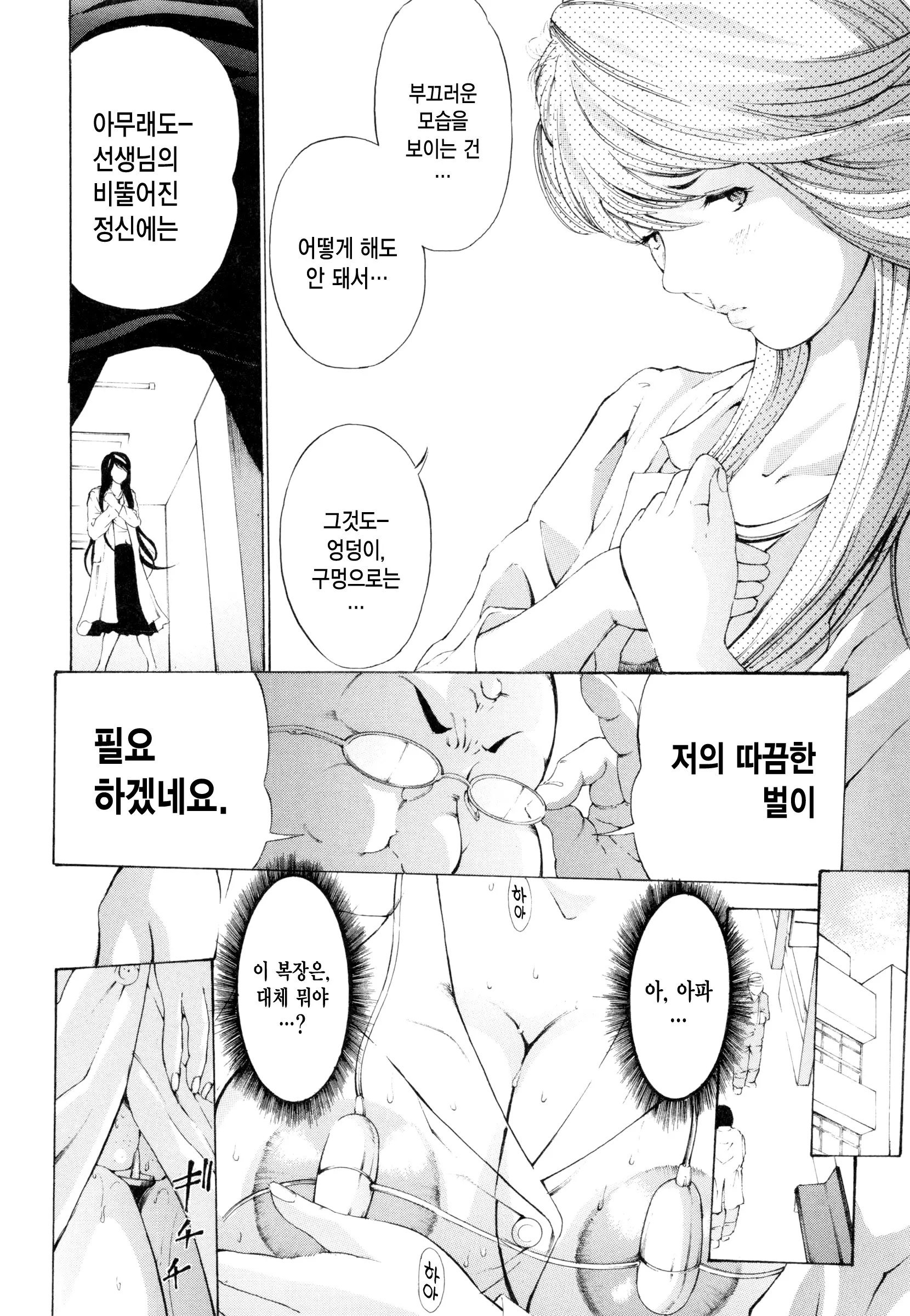 웹툰 이미지 43