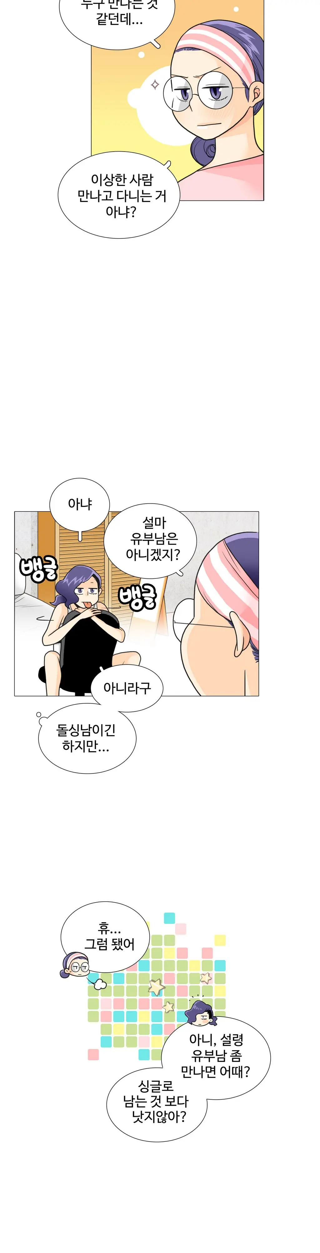 웹툰 이미지 414
