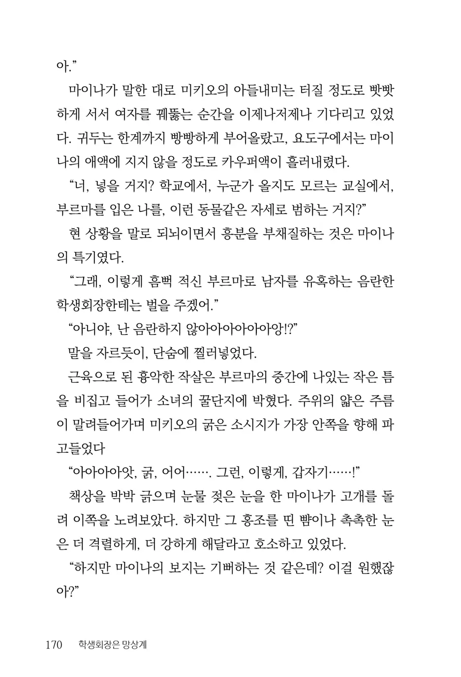 웹툰 이미지 171