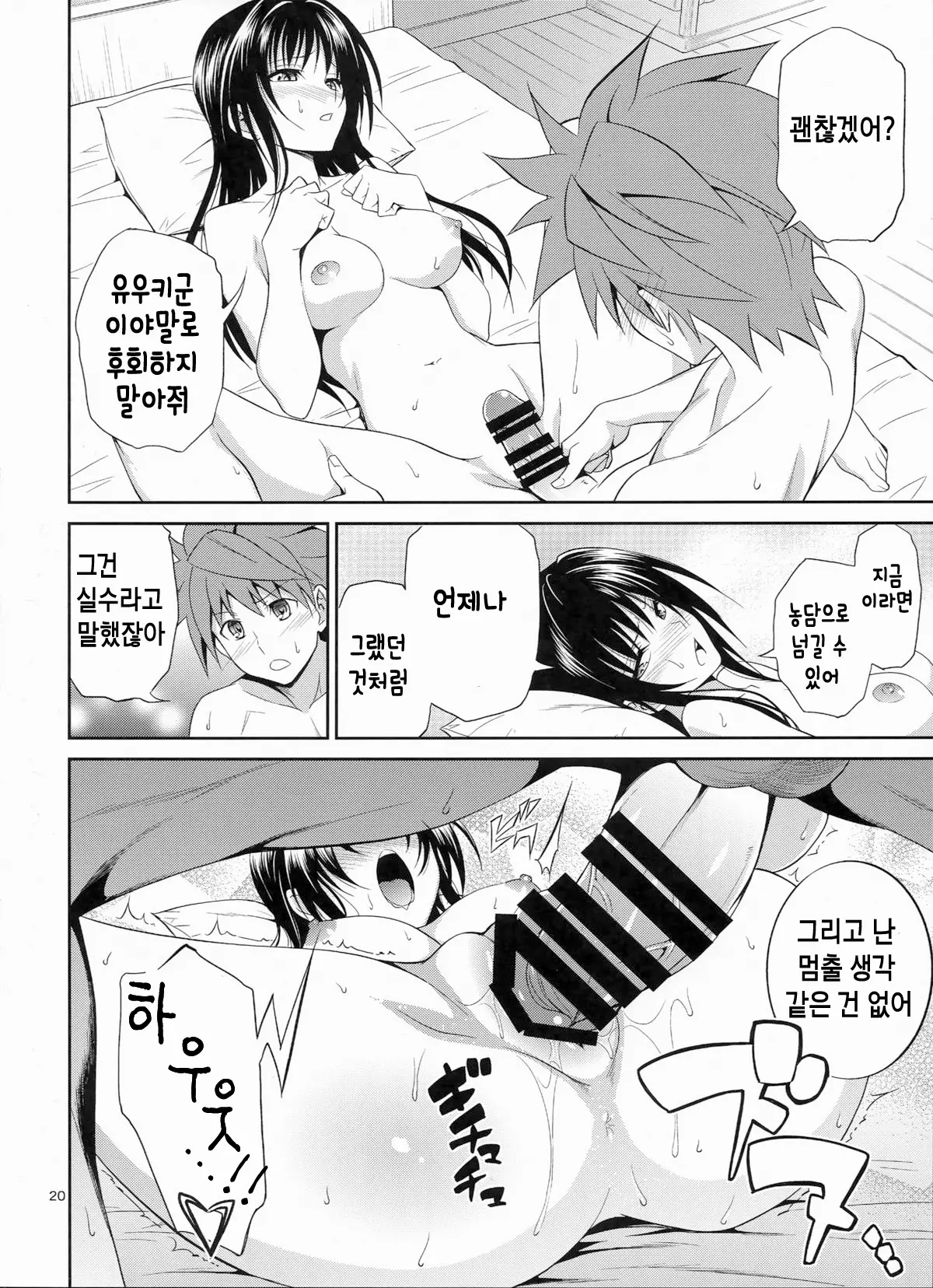 웹툰 이미지 19