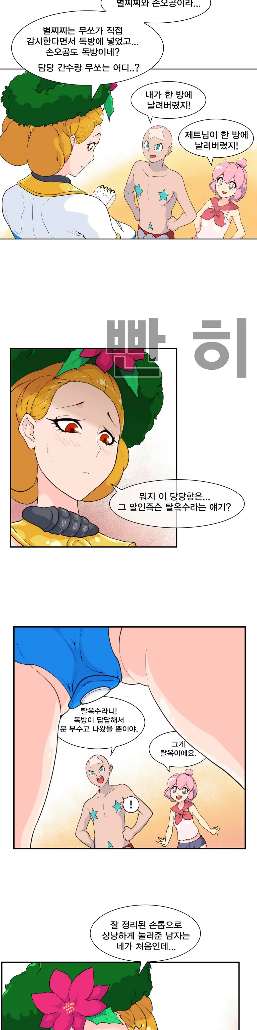 웹툰 이미지 281