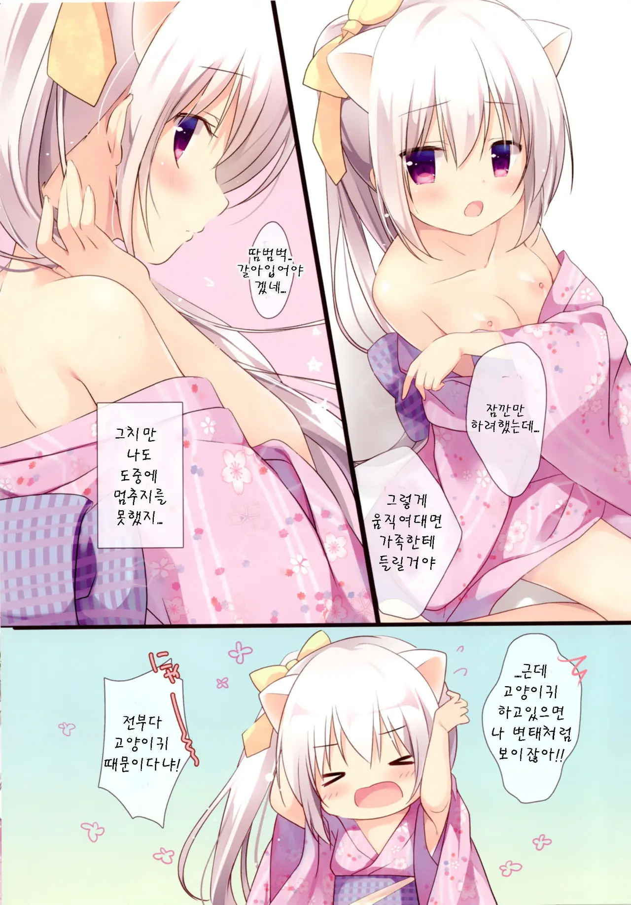 웹툰 이미지 14