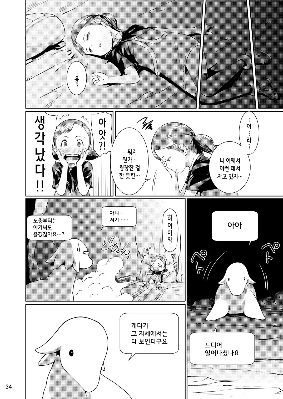 웹툰 이미지 33