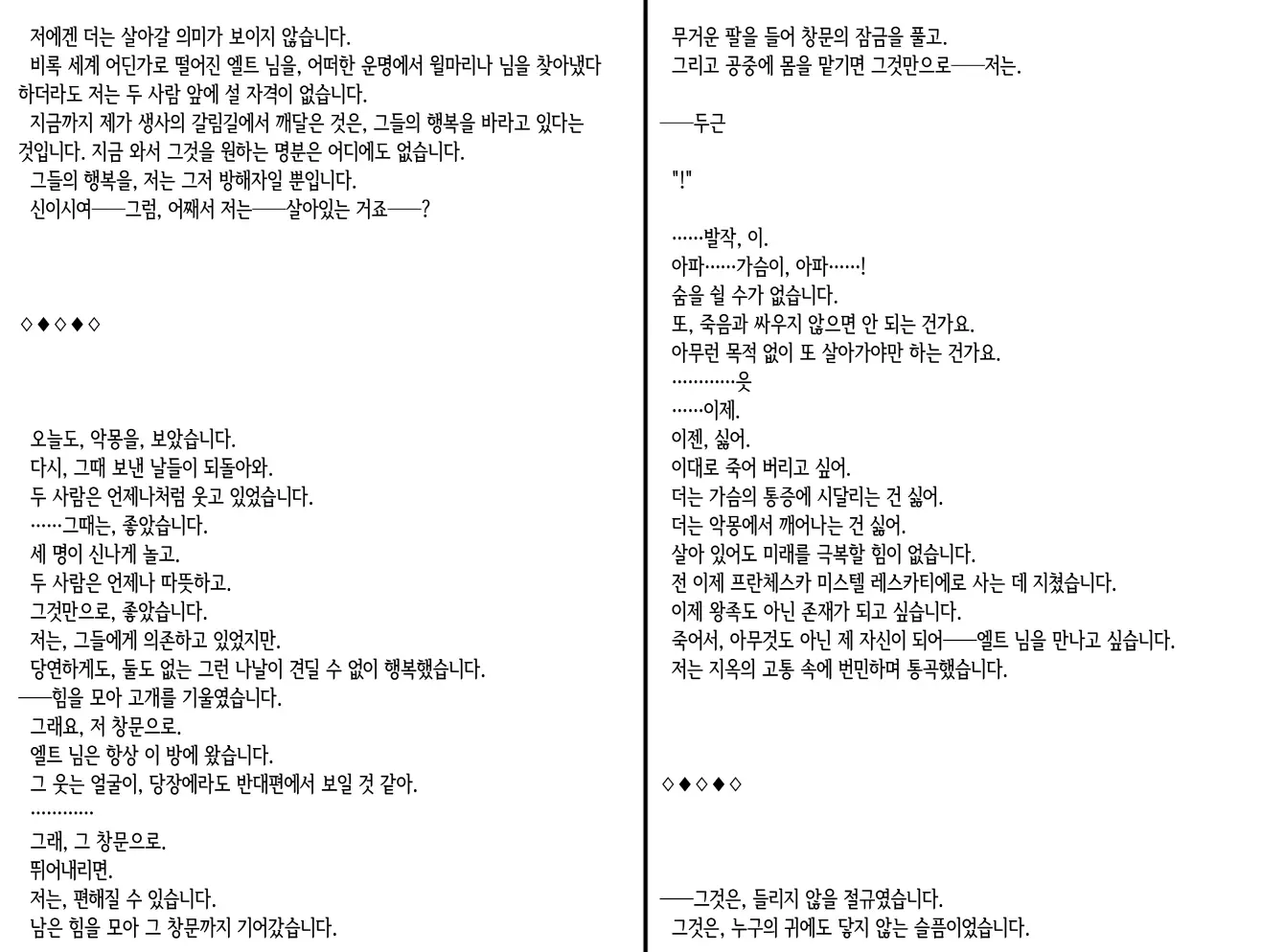 웹툰 이미지 278