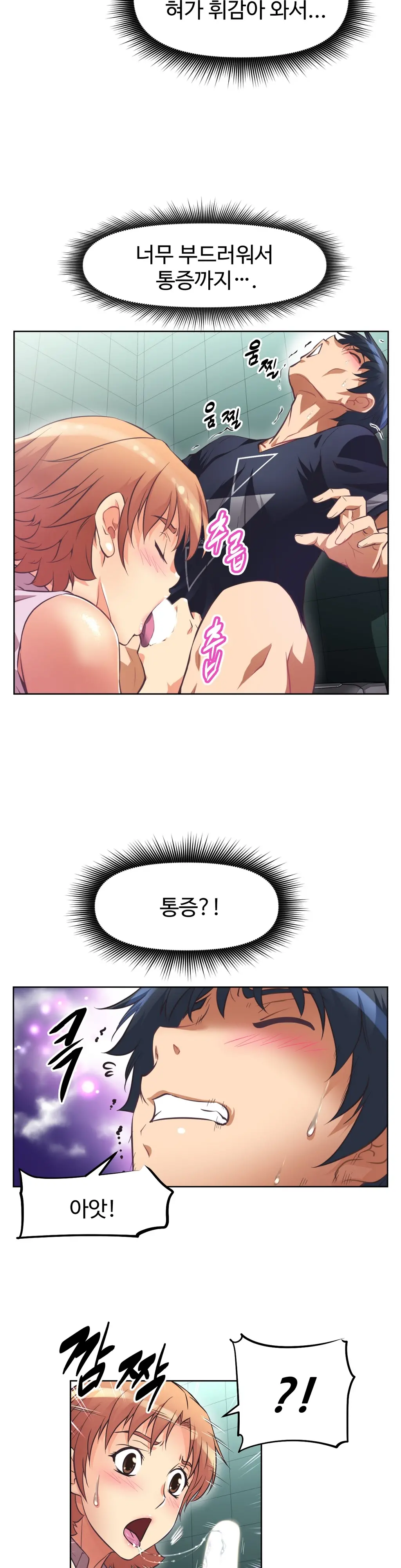 웹툰 이미지 305