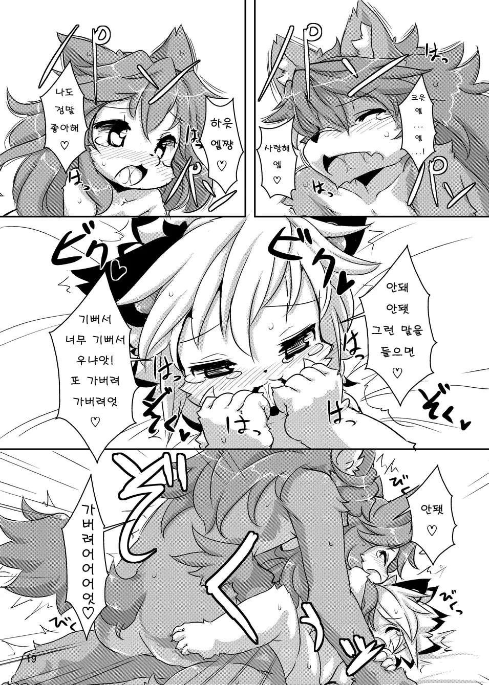 웹툰 이미지 18
