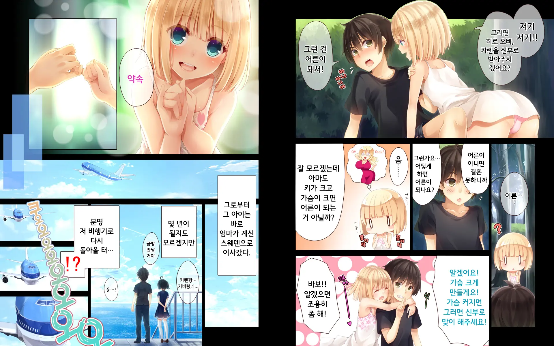 웹툰 이미지 2
