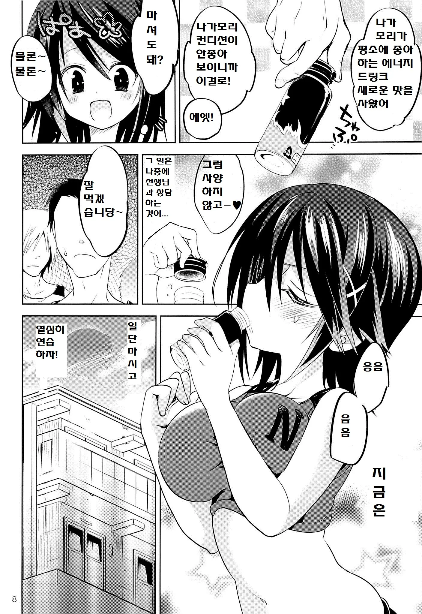 웹툰 이미지 6