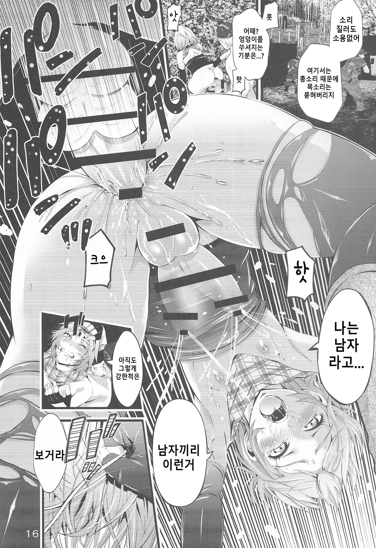 웹툰 이미지 16