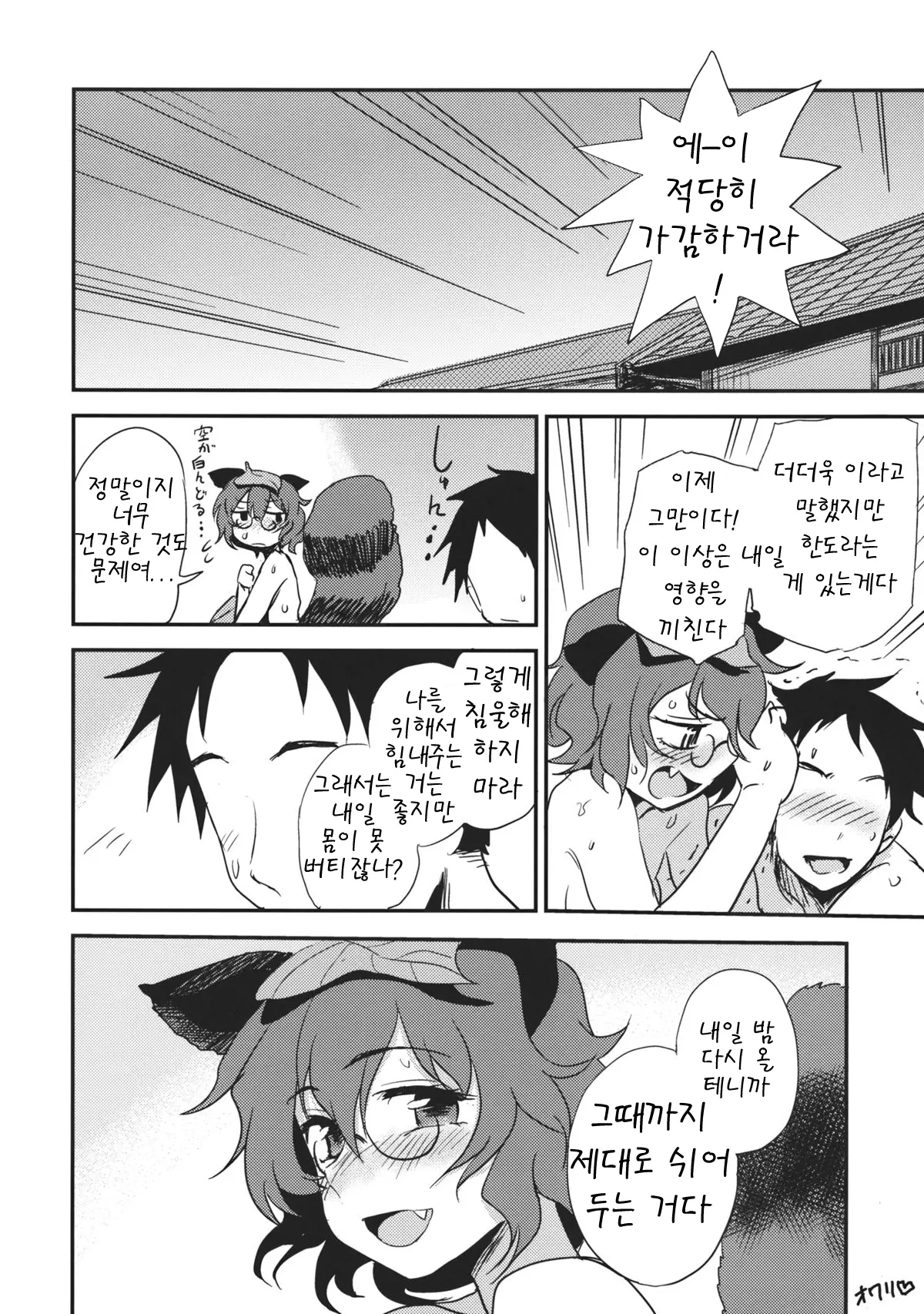웹툰 이미지 12