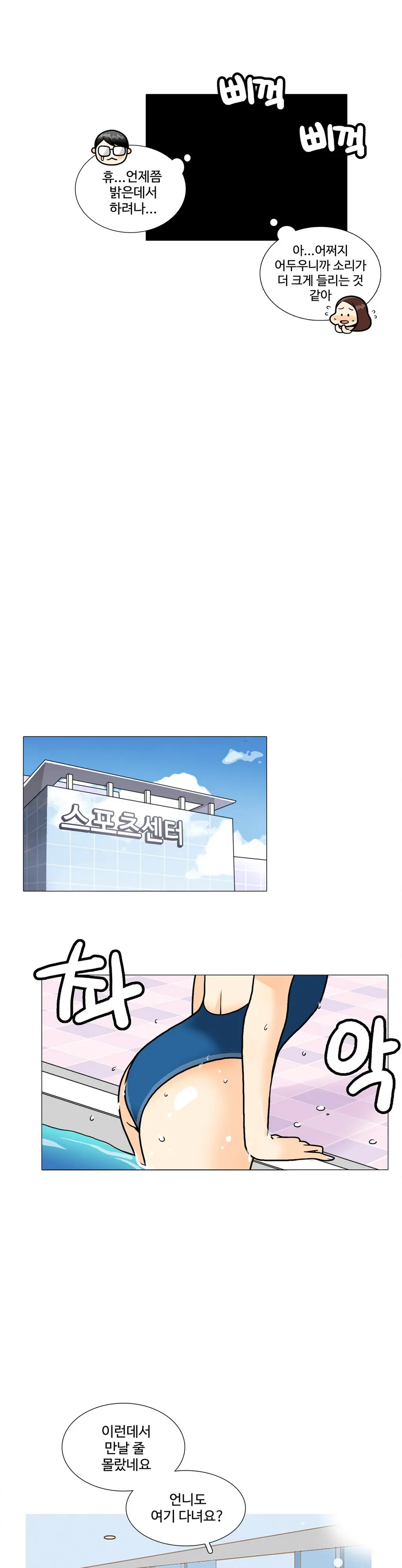 웹툰 이미지 267