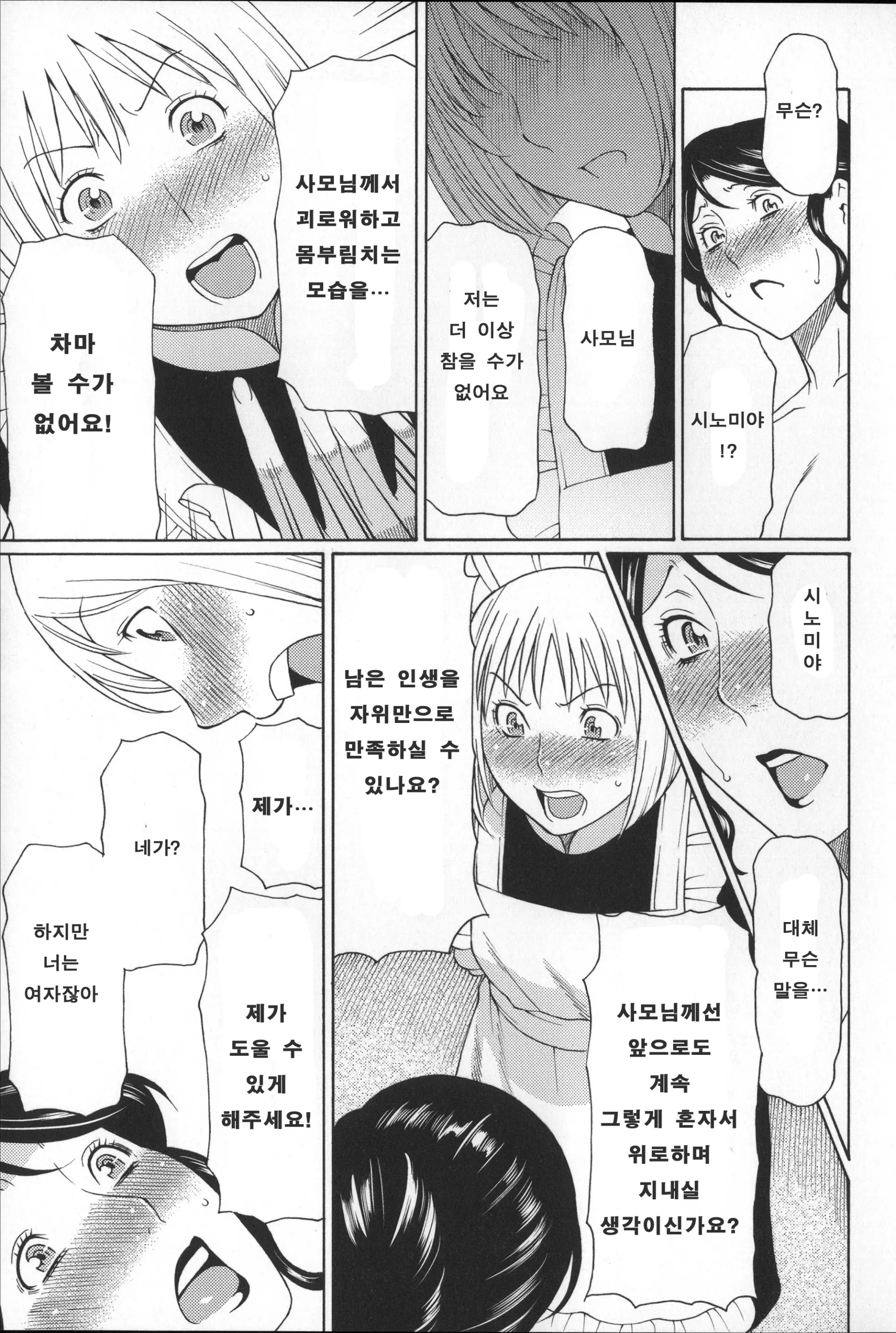 웹툰 이미지 131