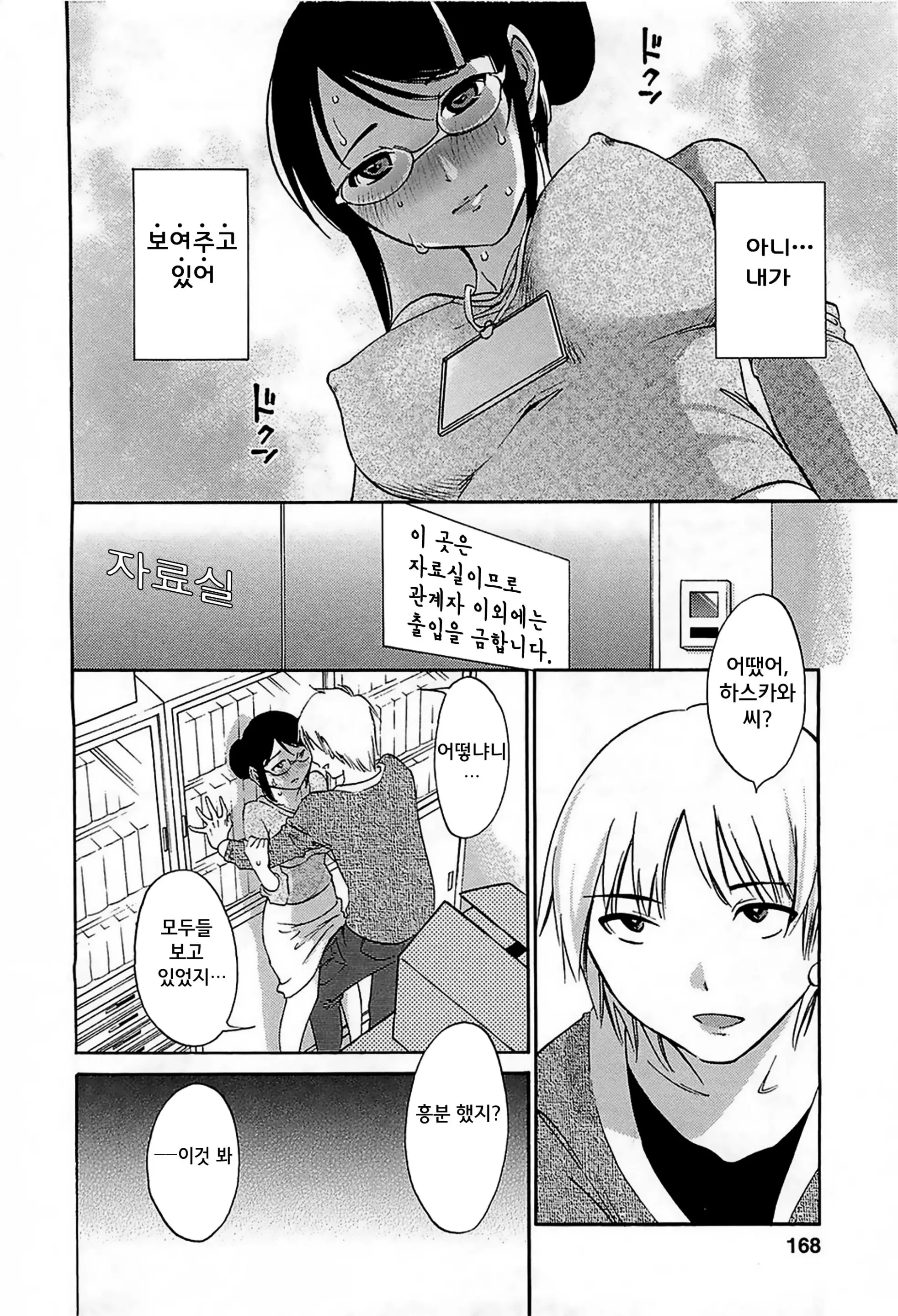 웹툰 이미지 166