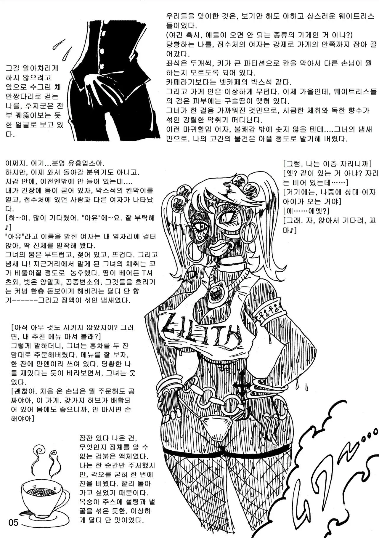 웹툰 이미지 3