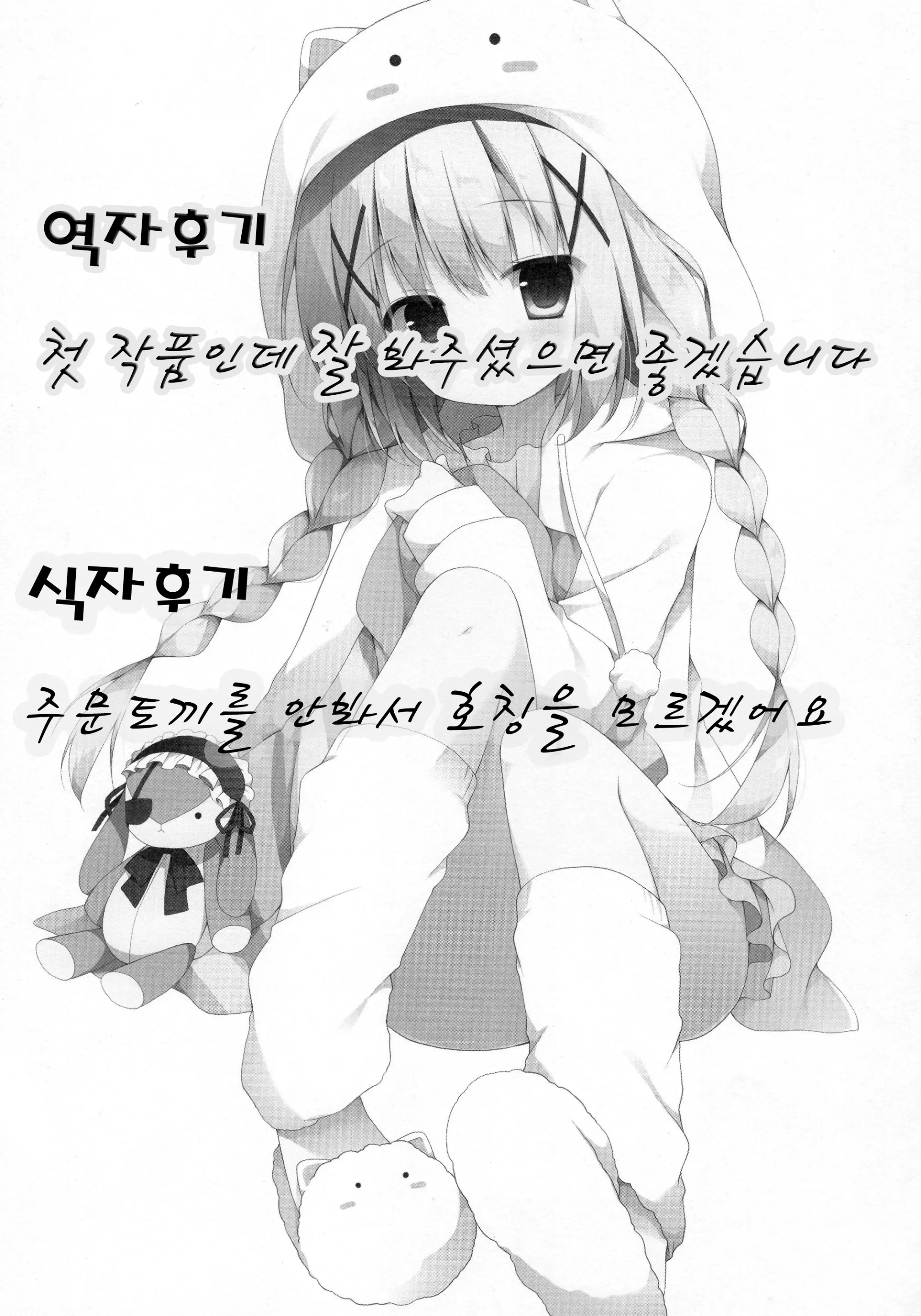 웹툰 이미지 13