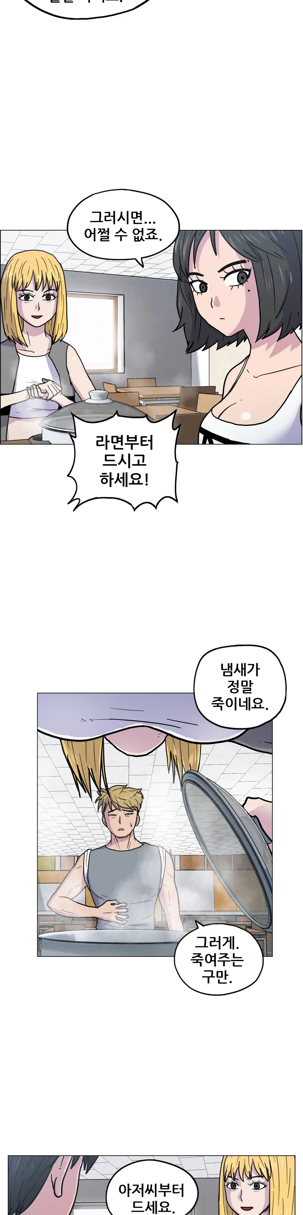 웹툰 이미지 246