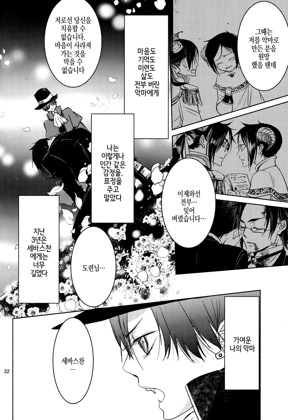 웹툰 이미지 31