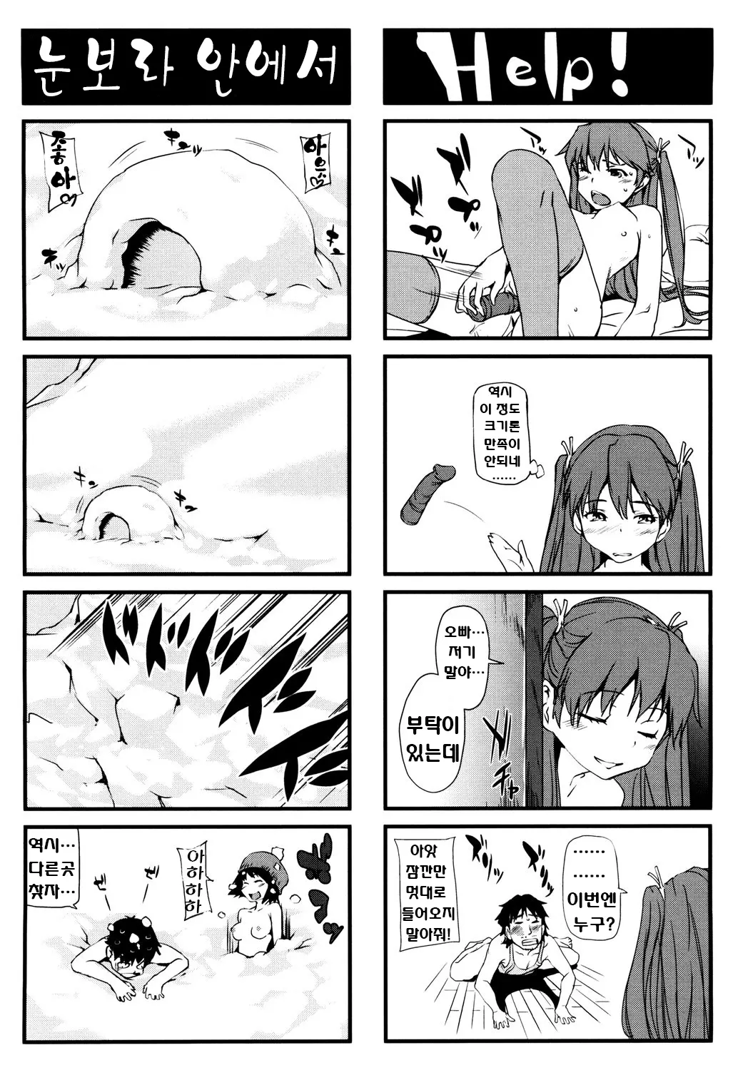웹툰 이미지 199