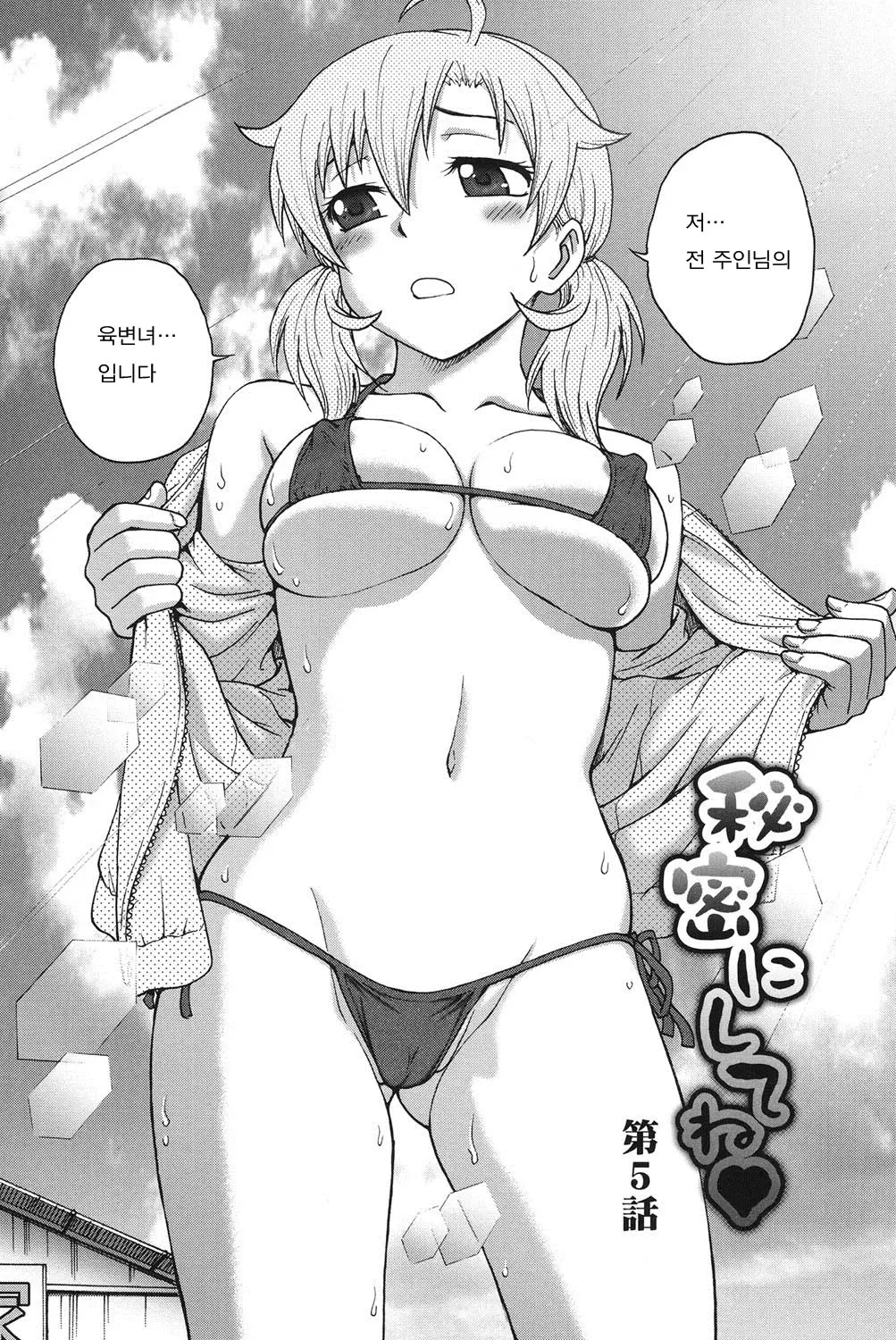 웹툰 이미지 76