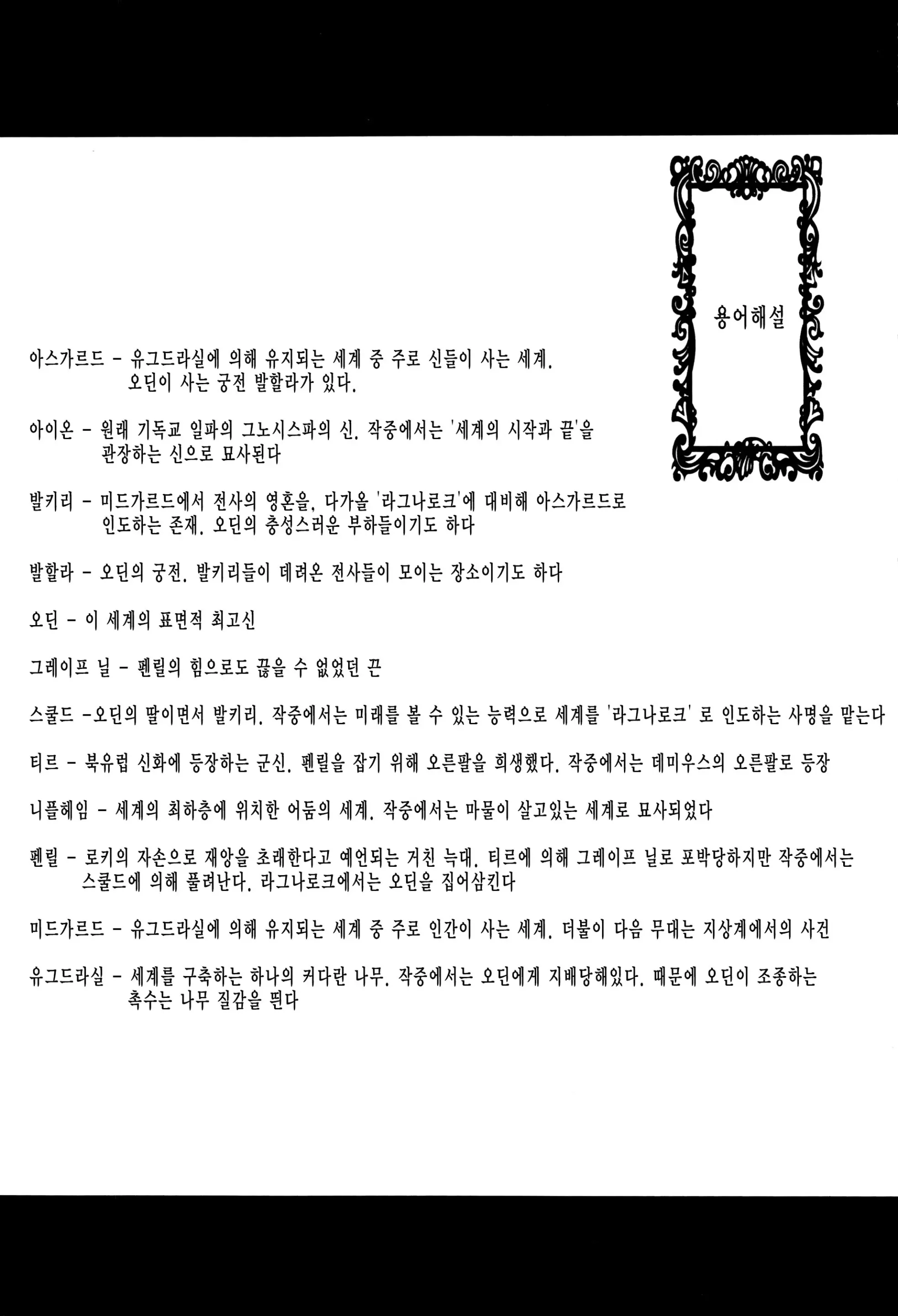 웹툰 이미지 196