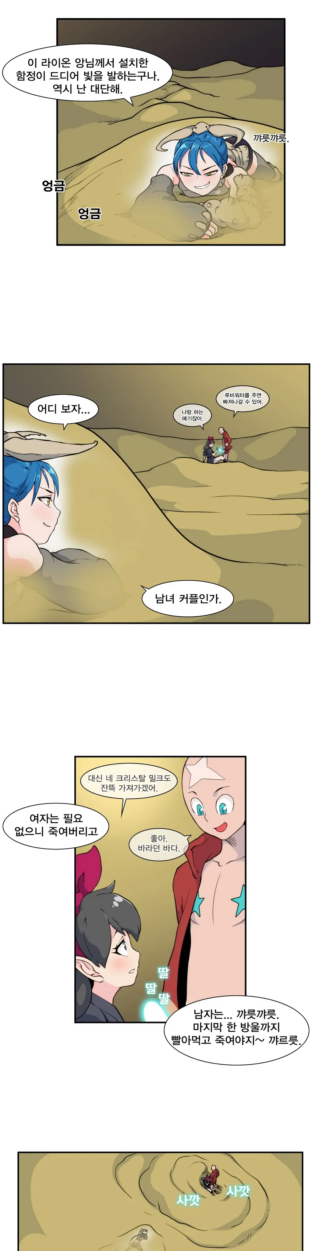 웹툰 이미지 404