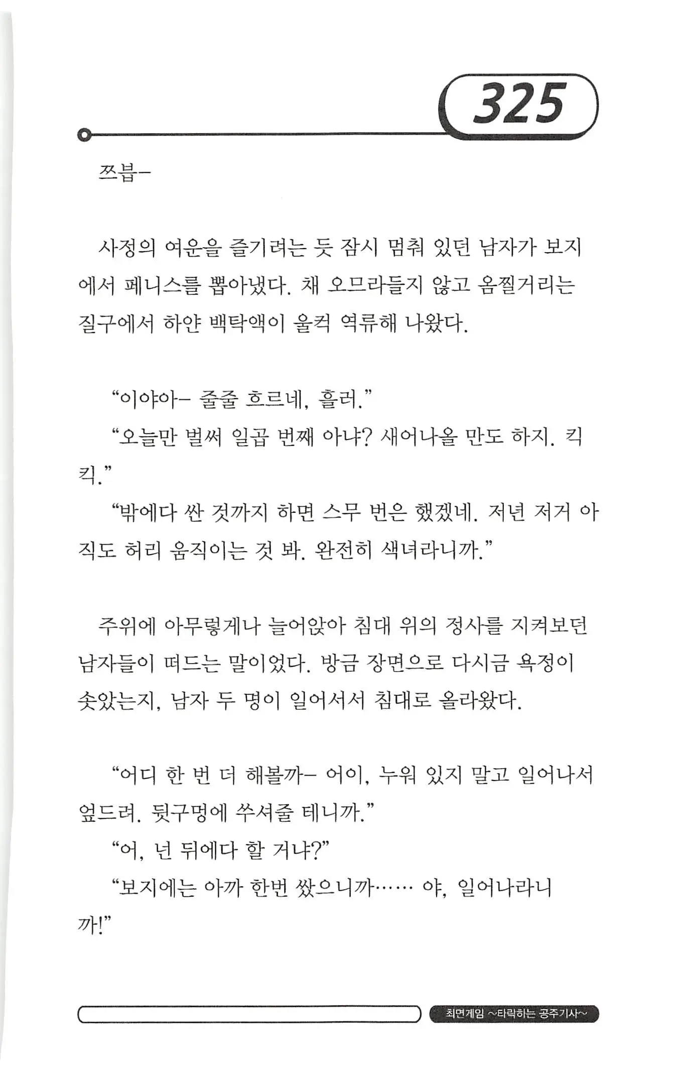 웹툰 이미지 328