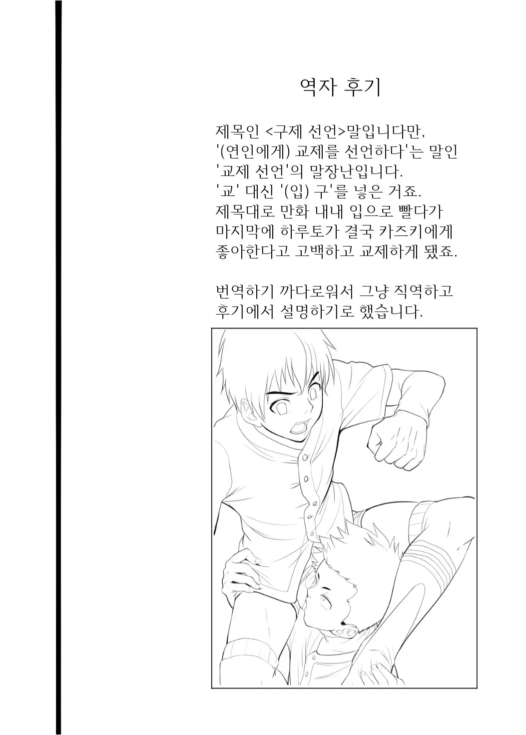 웹툰 이미지 60