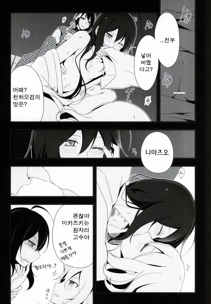 웹툰 이미지 5