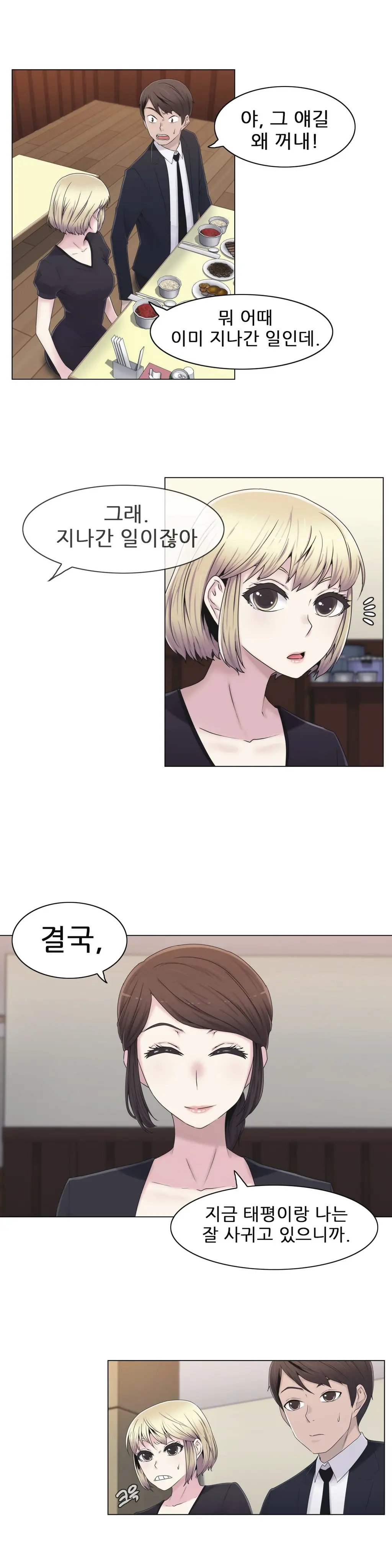 웹툰 이미지 491