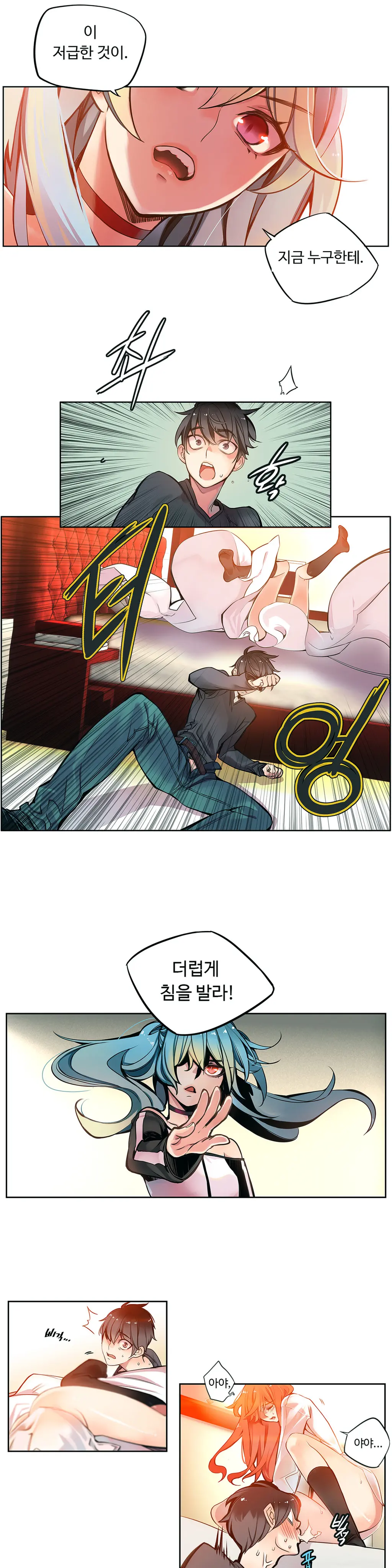 웹툰 이미지 54